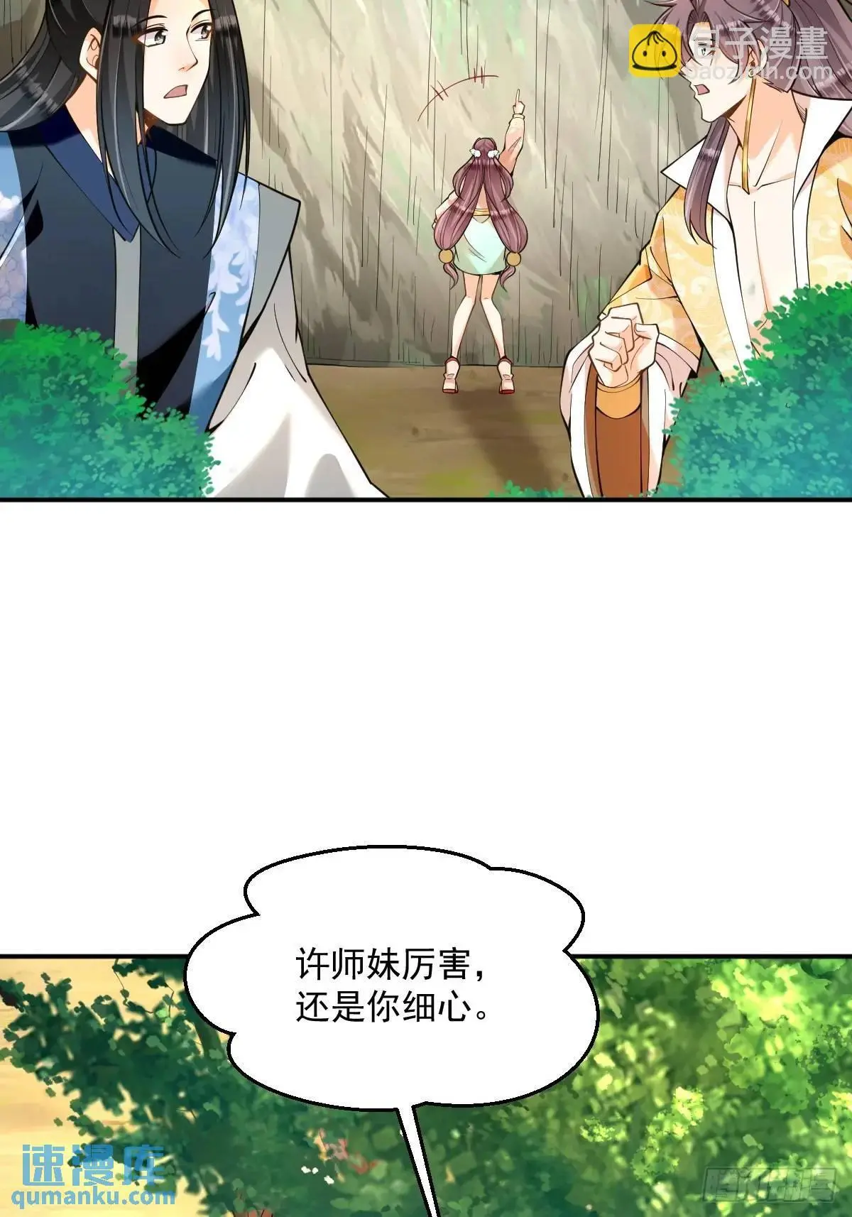 第36话 狼小弟3