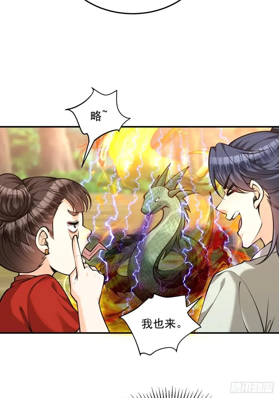 第44话 大战兽王17