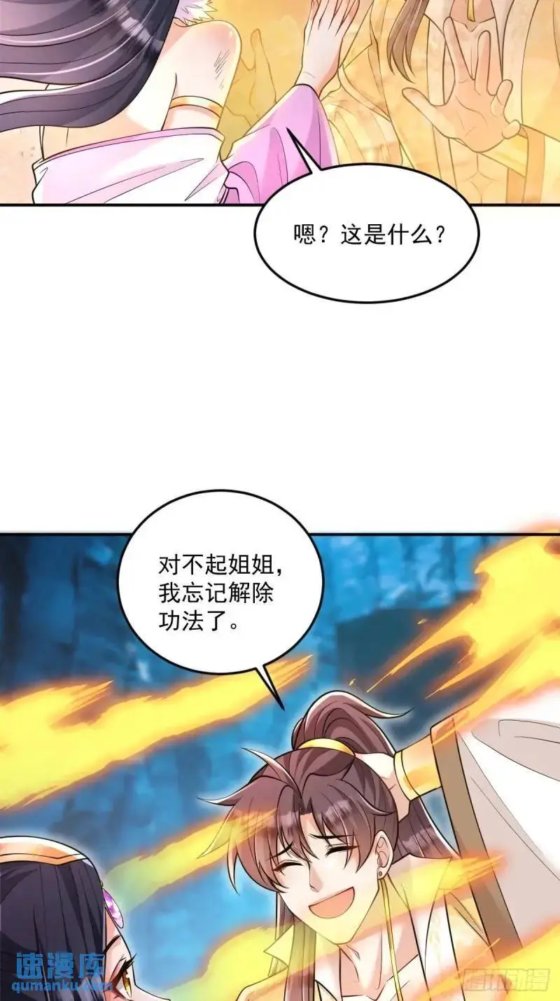 第18话  毒液吸收27