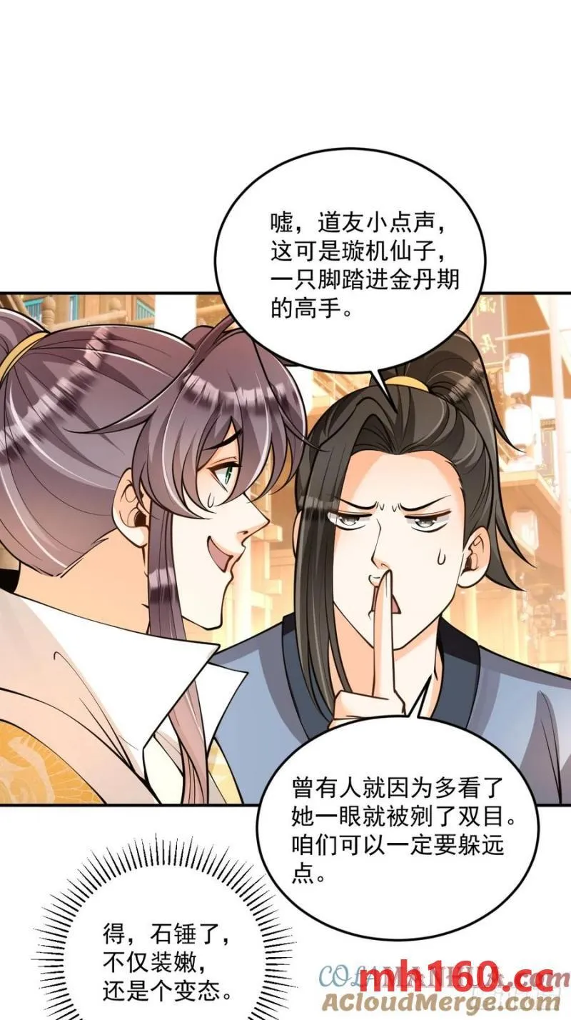 第48话 调查魔踪32