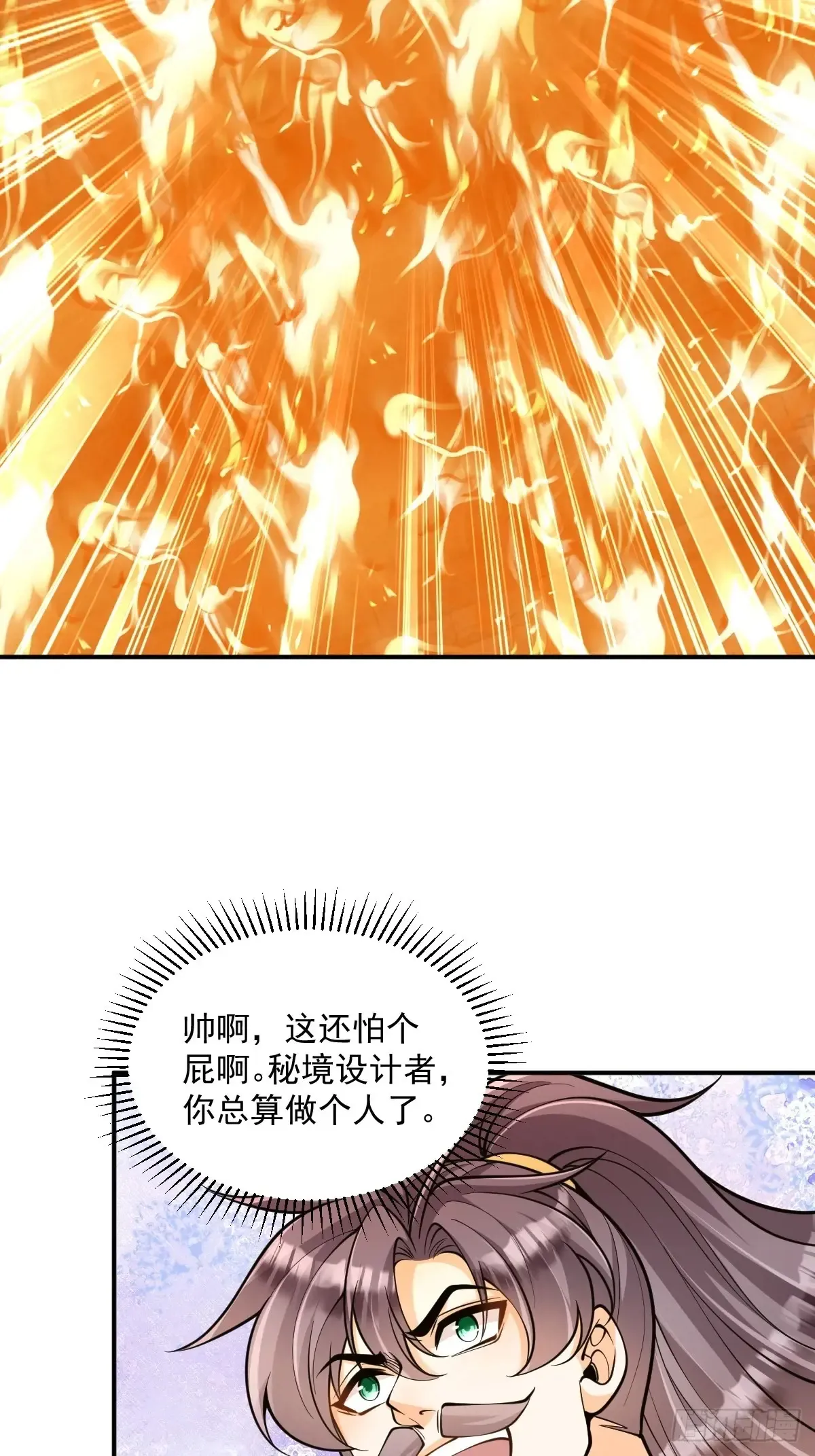 第50话  魔族攻城35