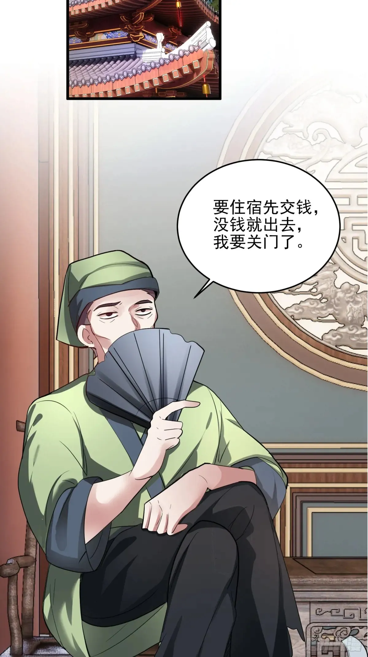 第52话 客栈详谈18
