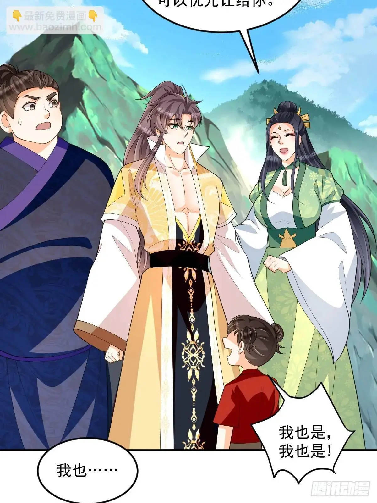 第29话 暗影谷40