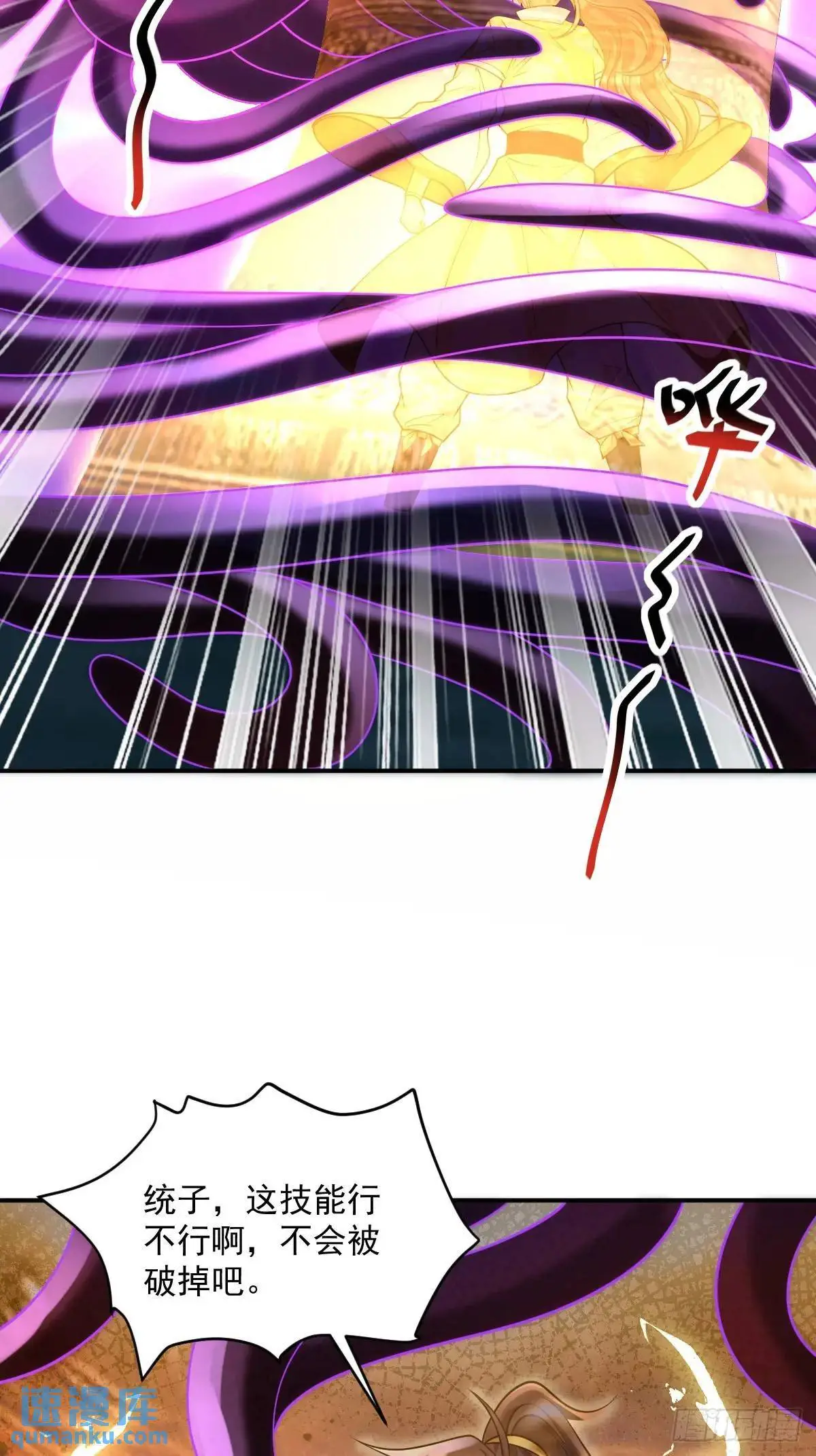 第17话  好事被打扰36