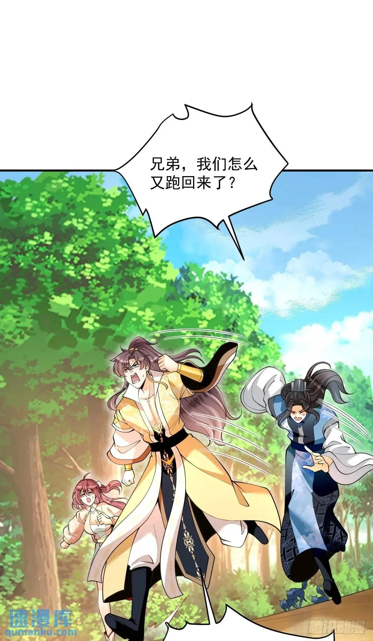 第34话 意外之喜1