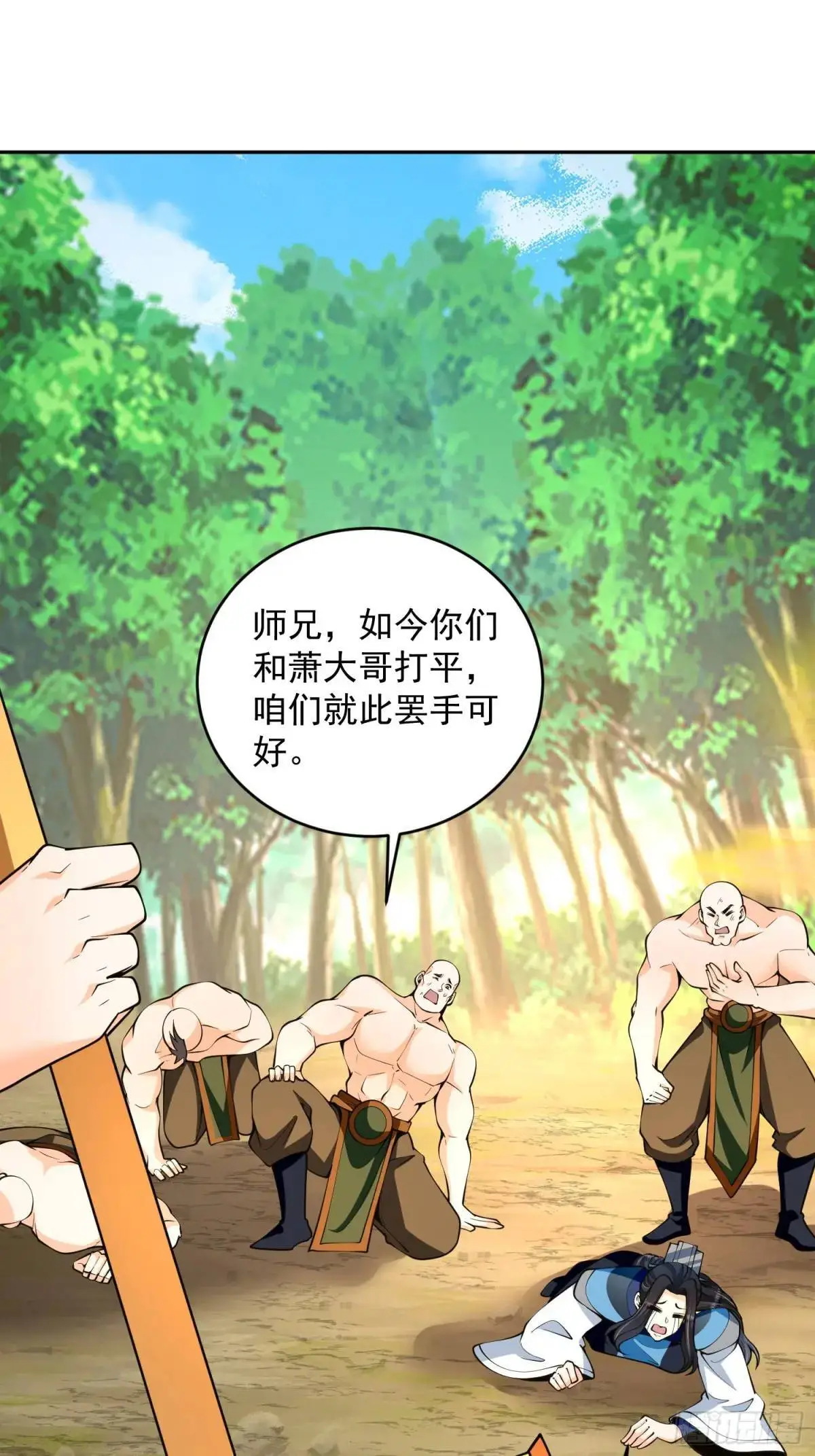 第39话  萧叶VS神傀45