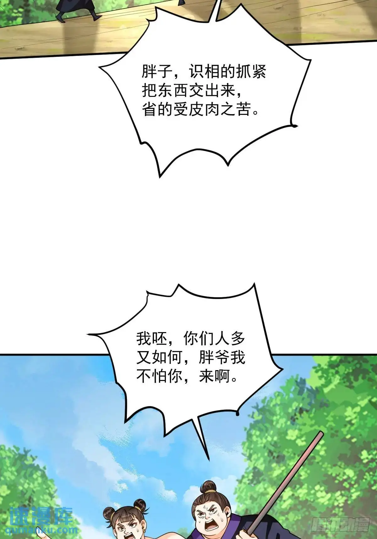 第36话 狼小弟36