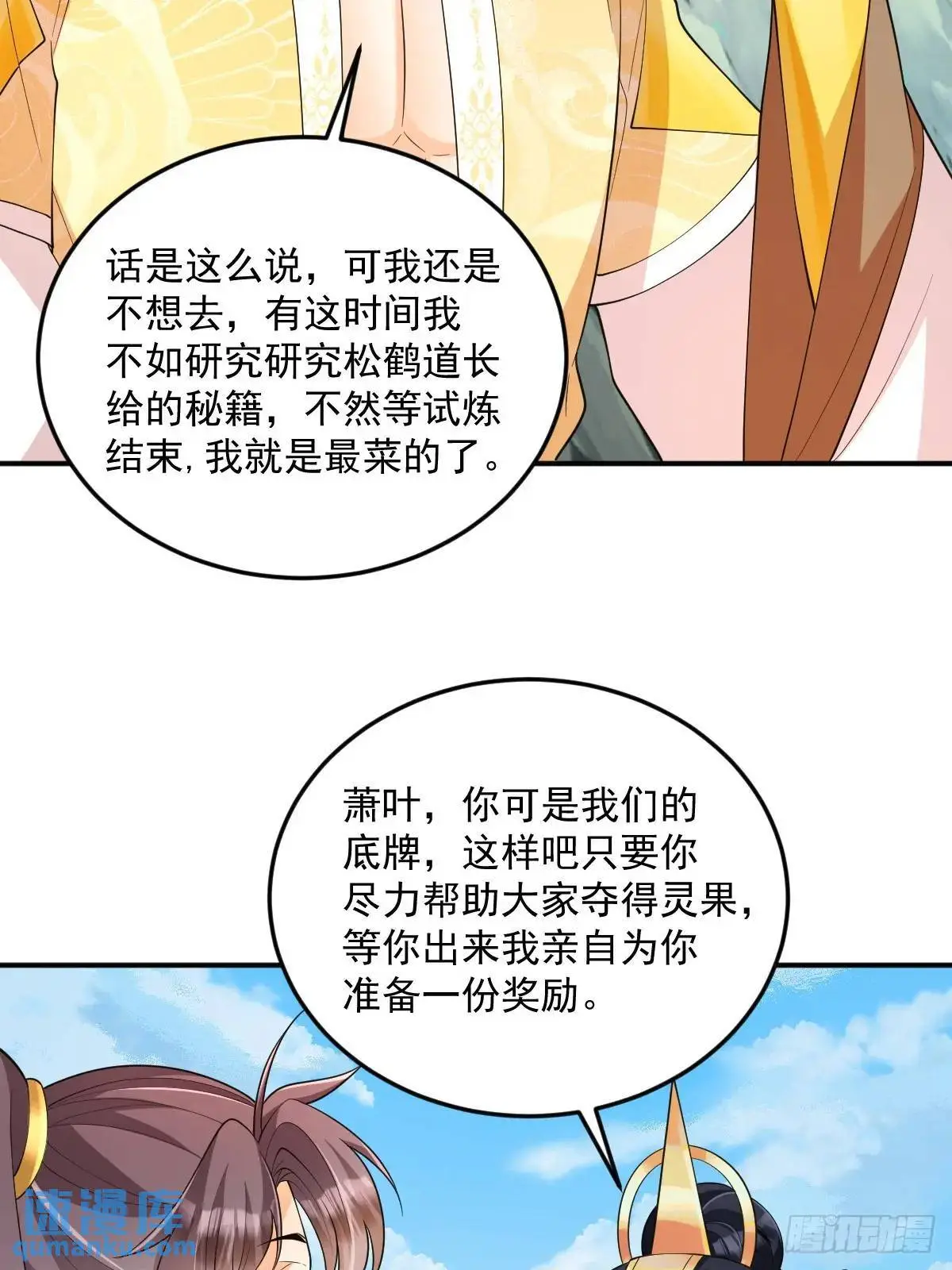 第29话 暗影谷38