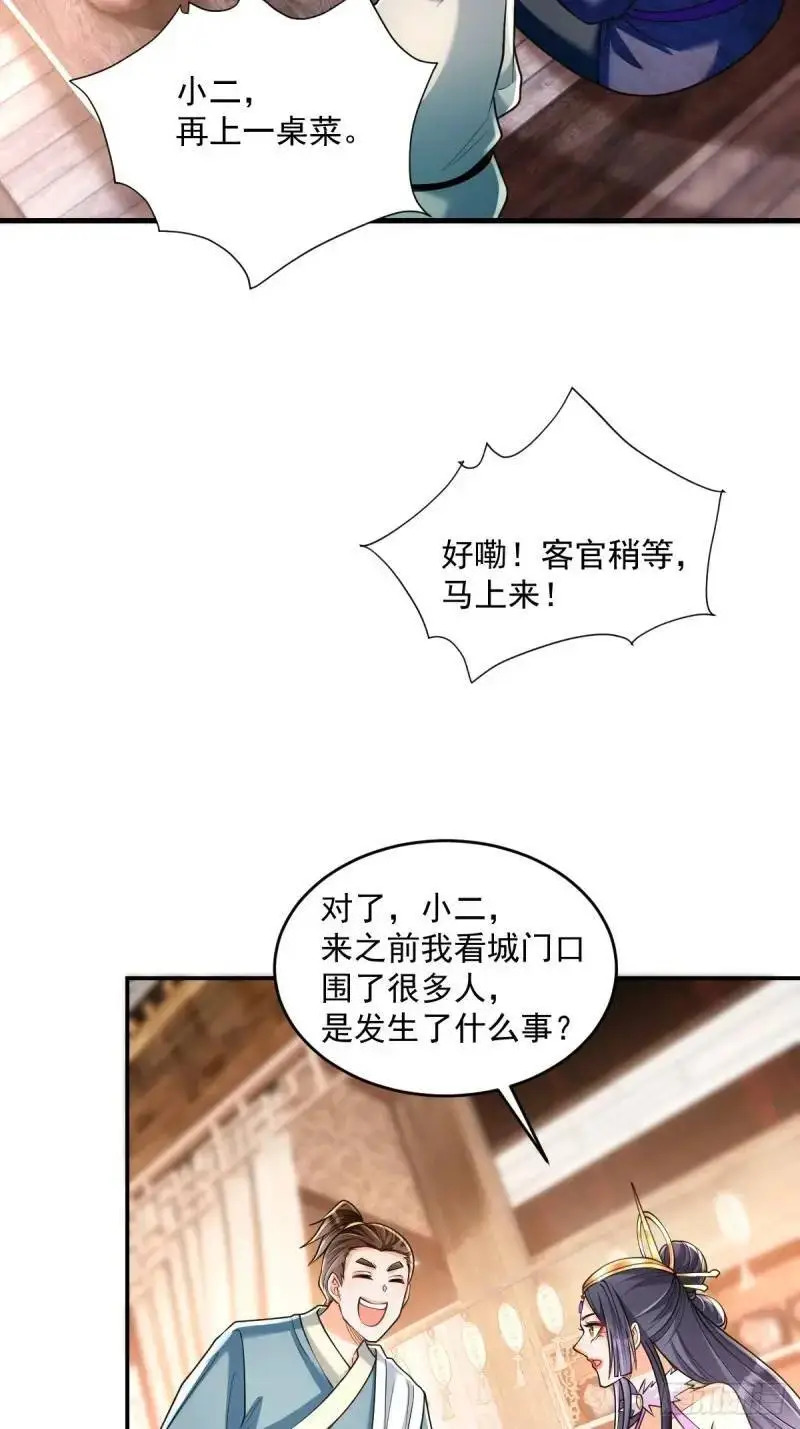 第19话 告示有鬼3