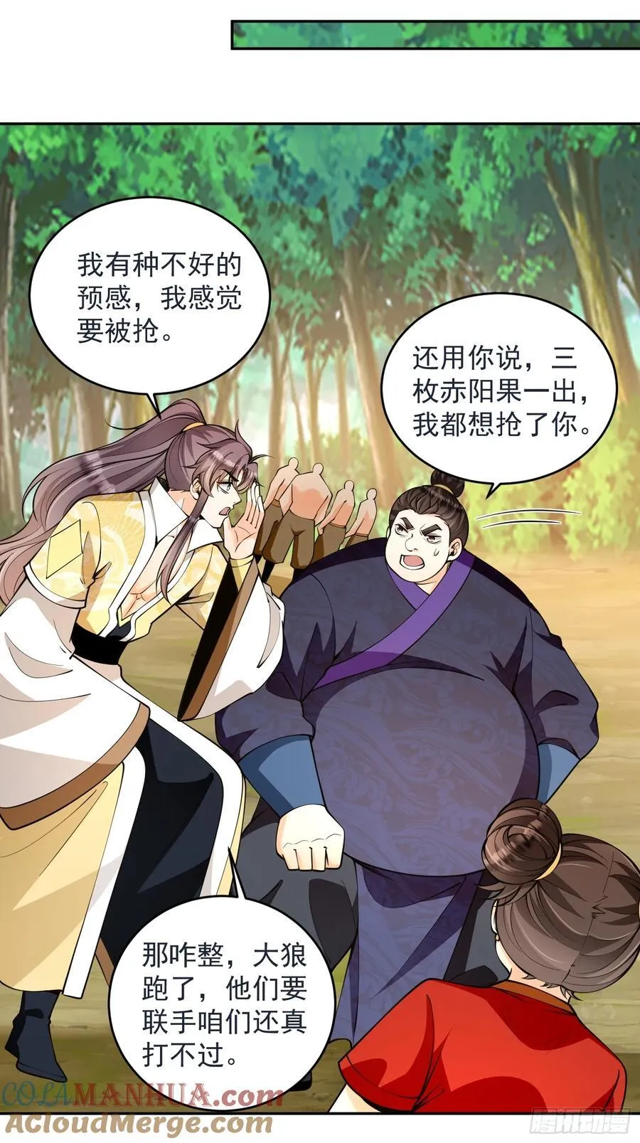第43话 三宝联盟9