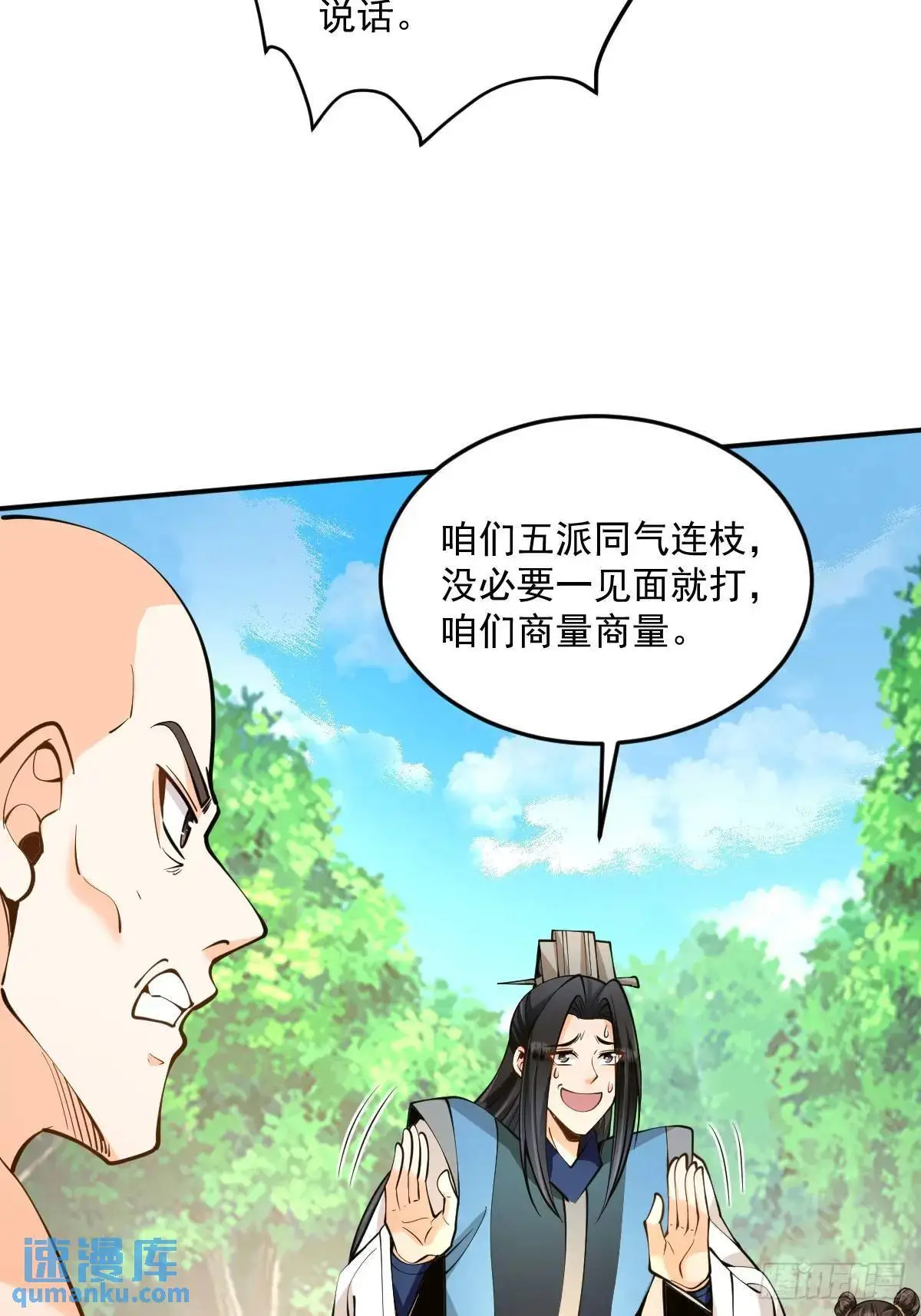 第36话 狼小弟39
