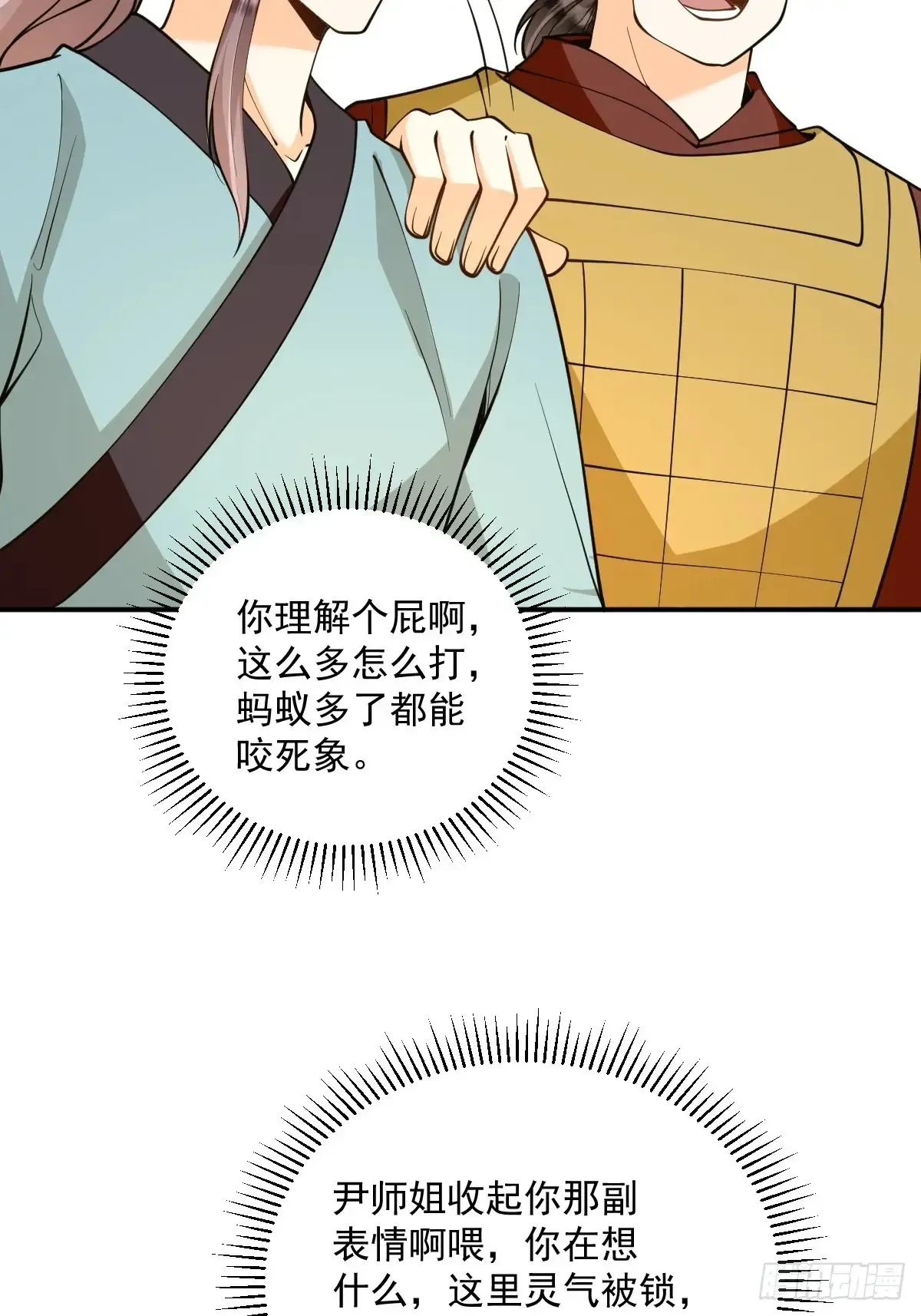 第50话  魔族攻城30
