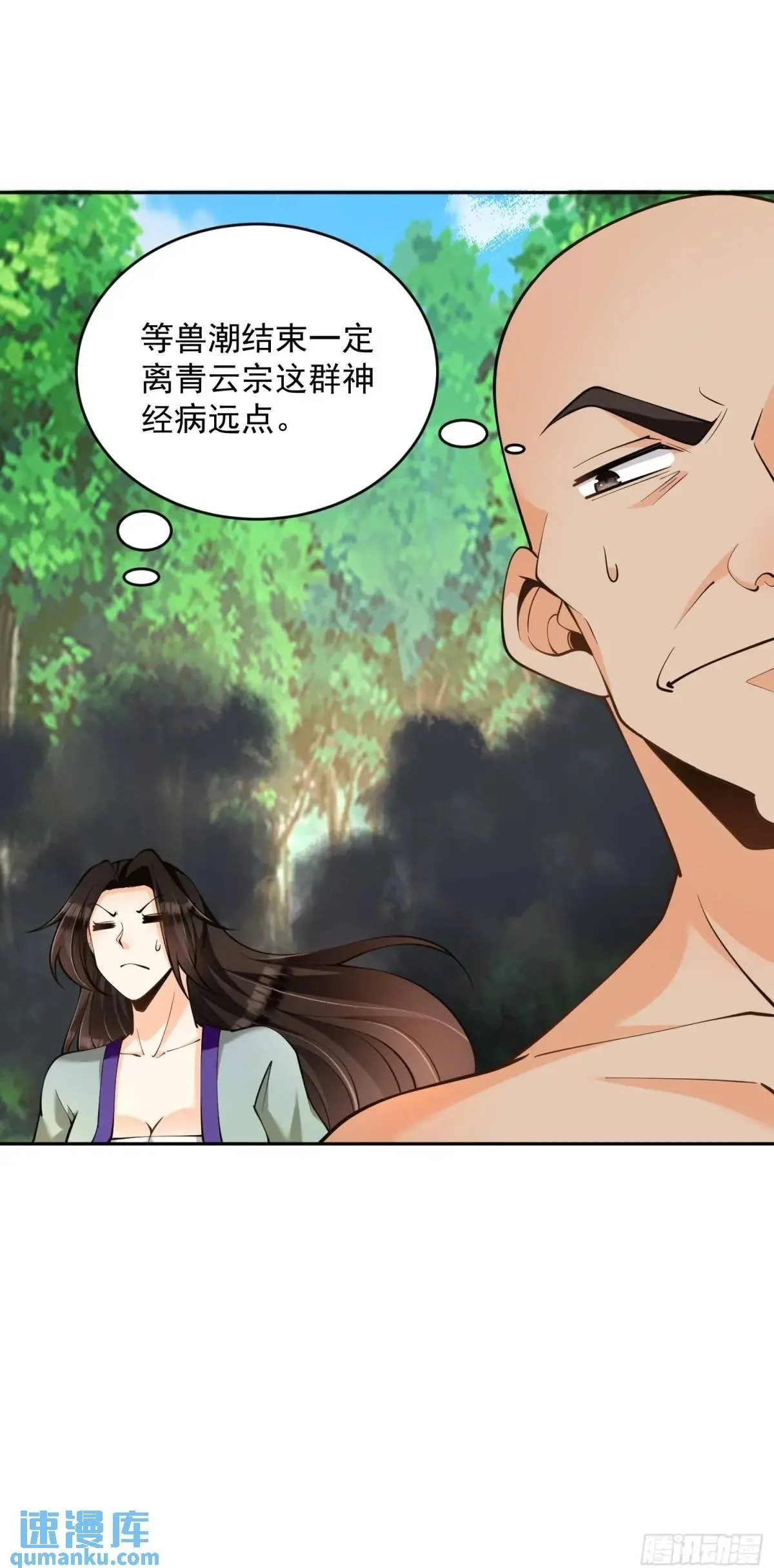 第42话  40.一群神经病47