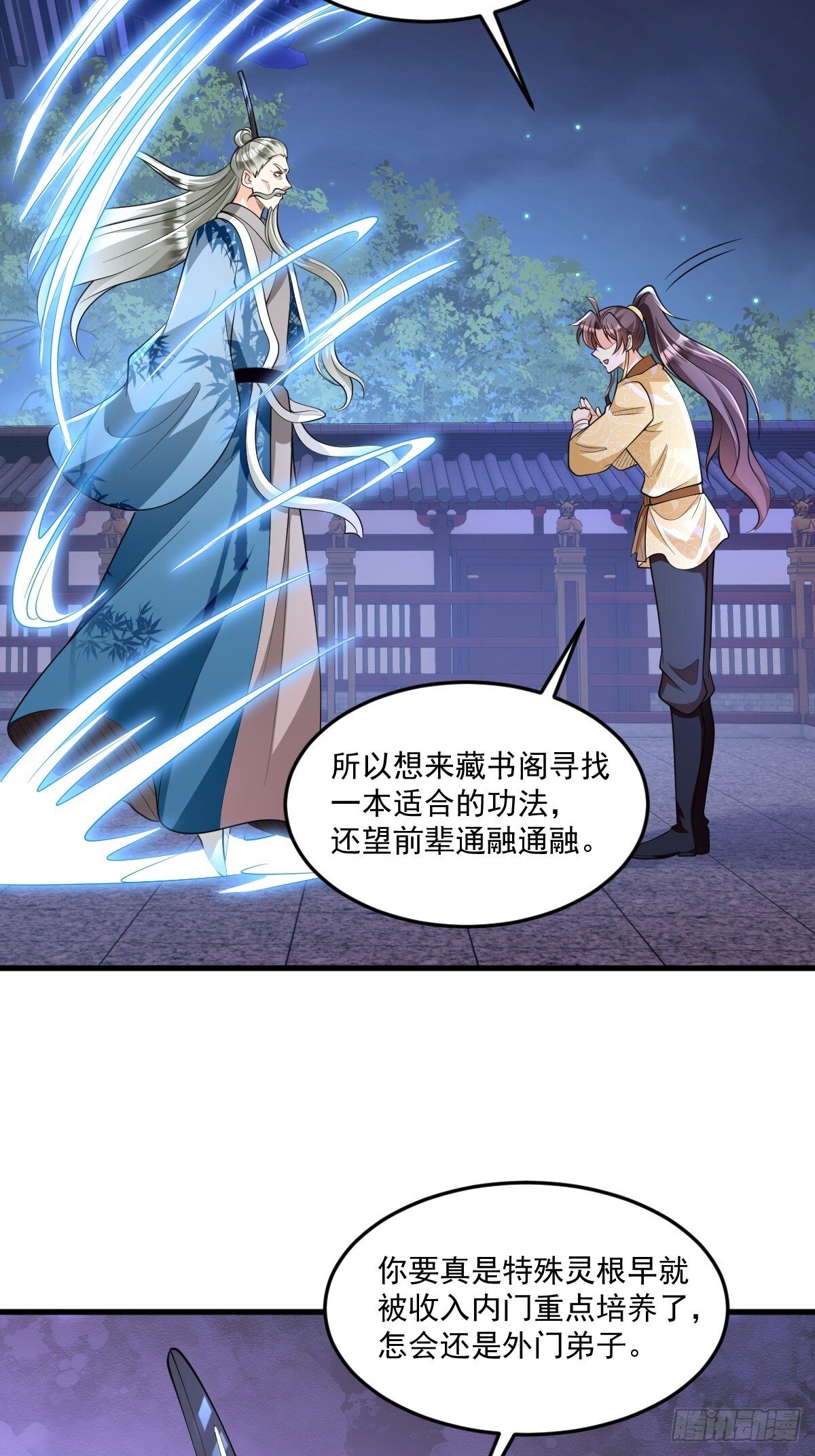 第4话 藏书阁41
