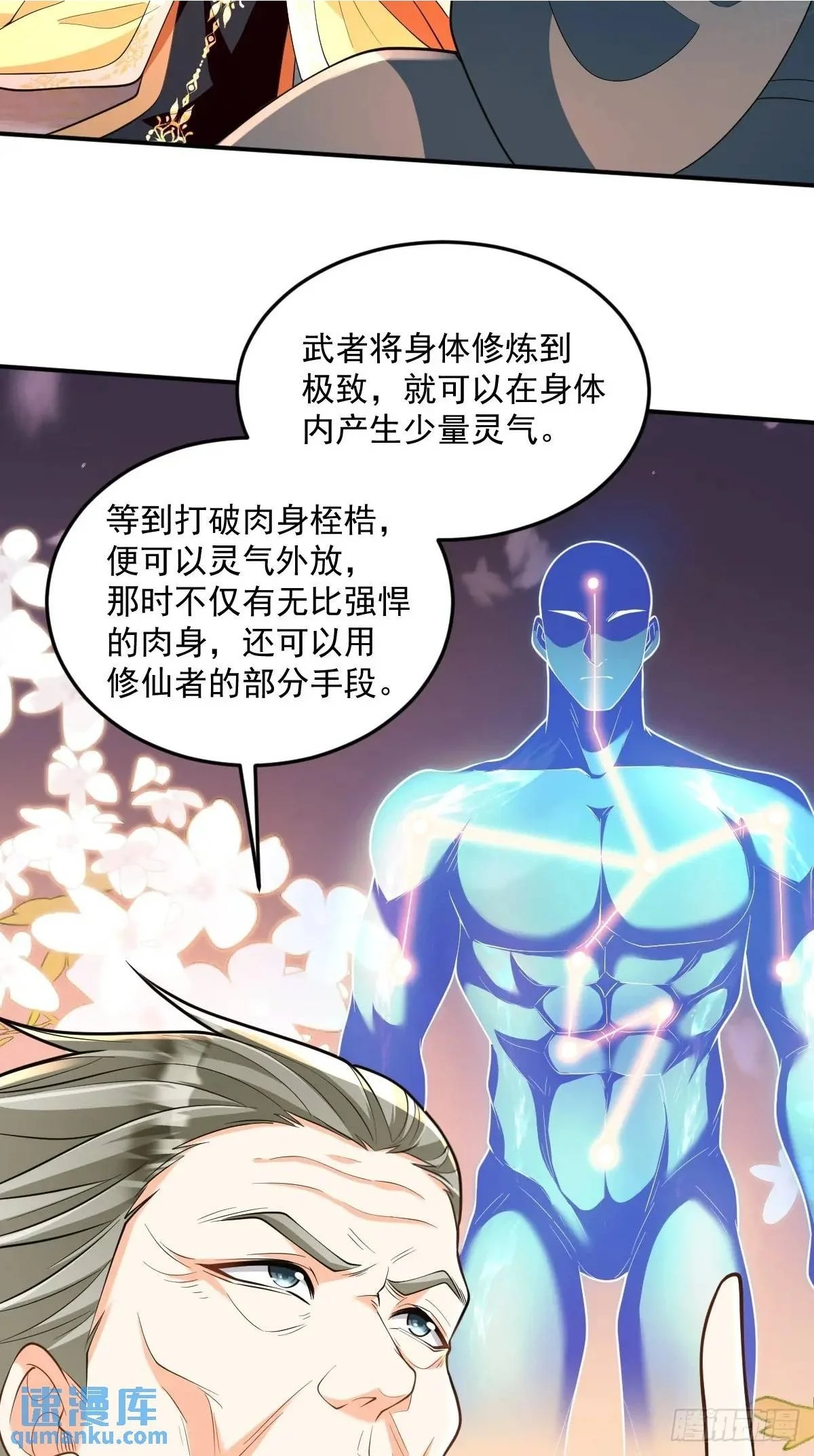 第28话 新的道路3