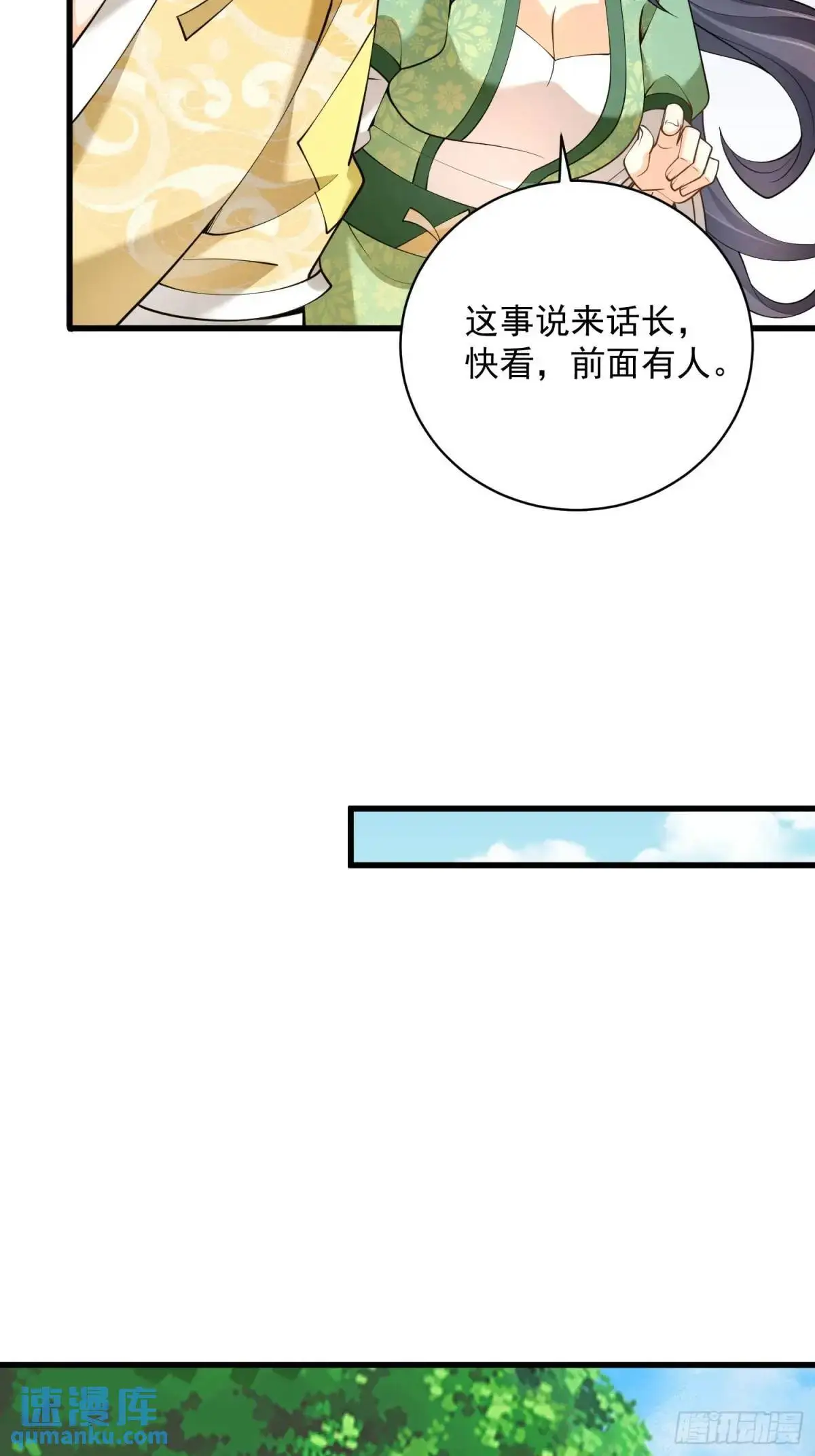 第42话  40.一群神经病5