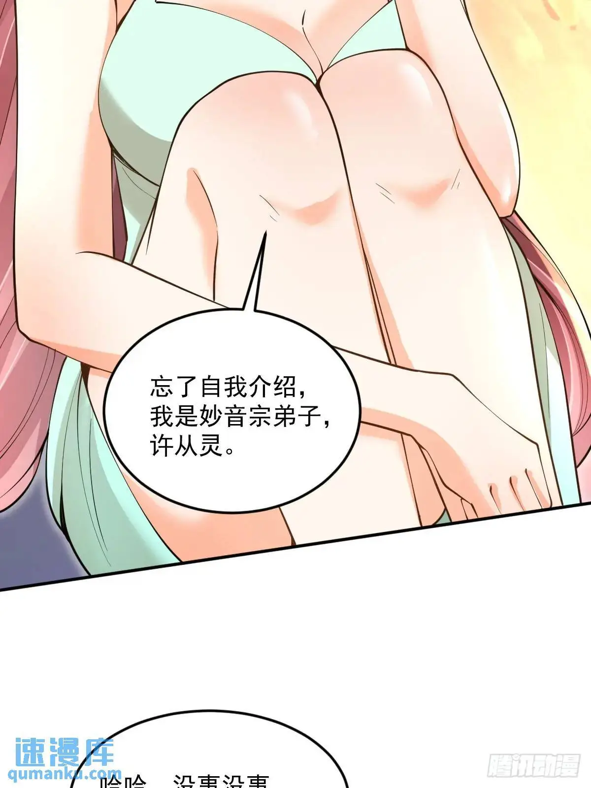 第32话 山洞春色41