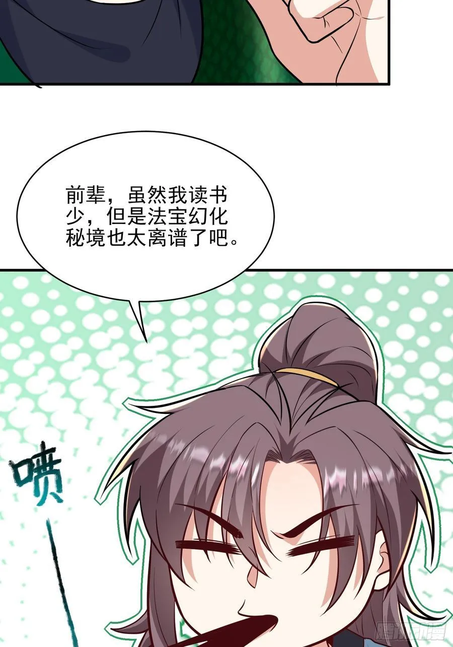 第55话 秘闻32