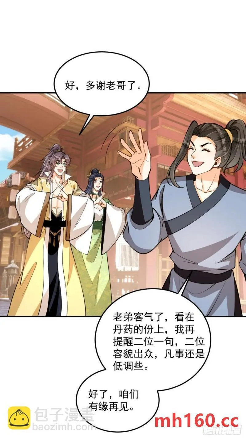 第48话 调查魔踪37