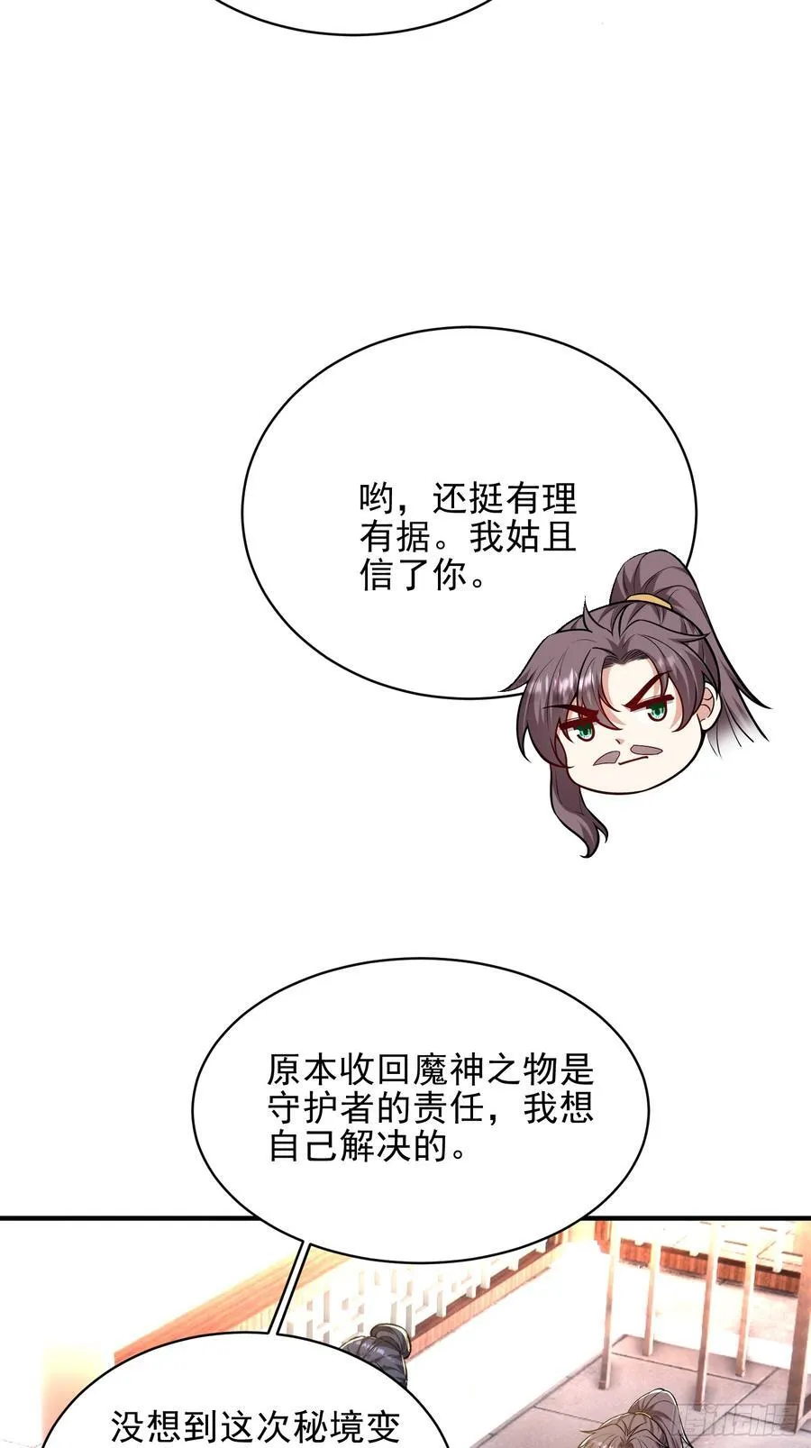第55话 秘闻35