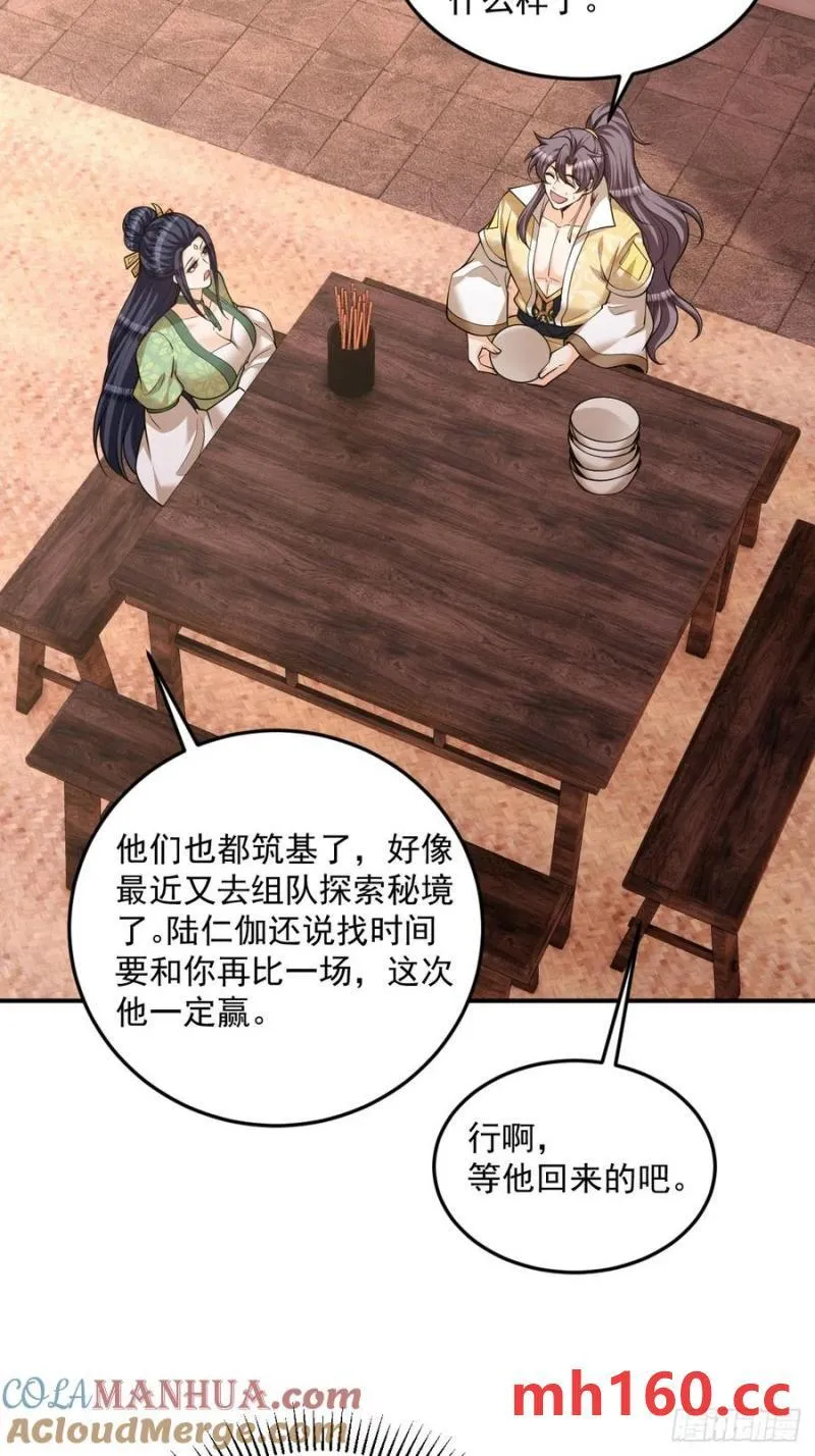 第45话 满载而归28