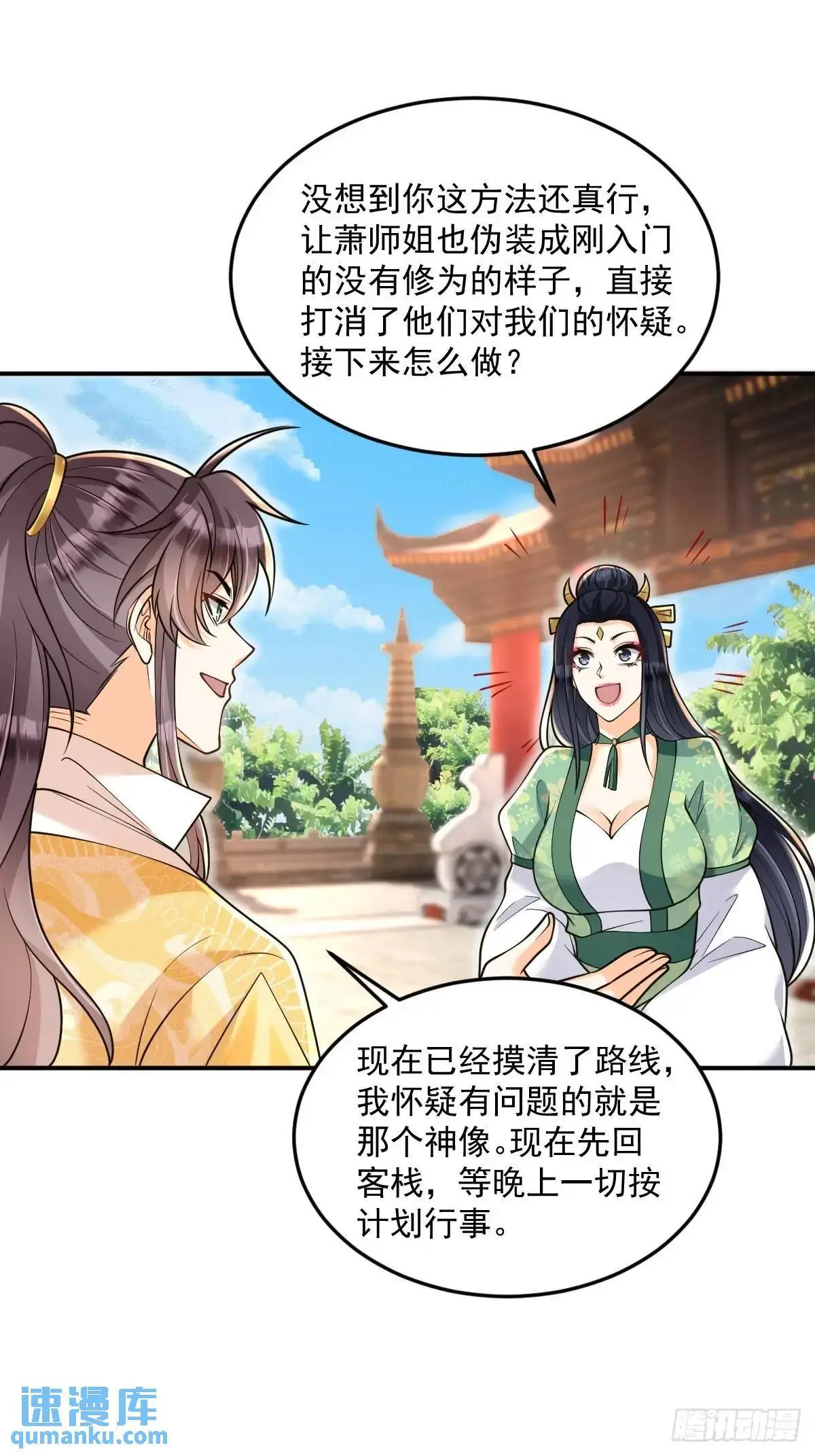 第24话 圣莲庙惊魂10