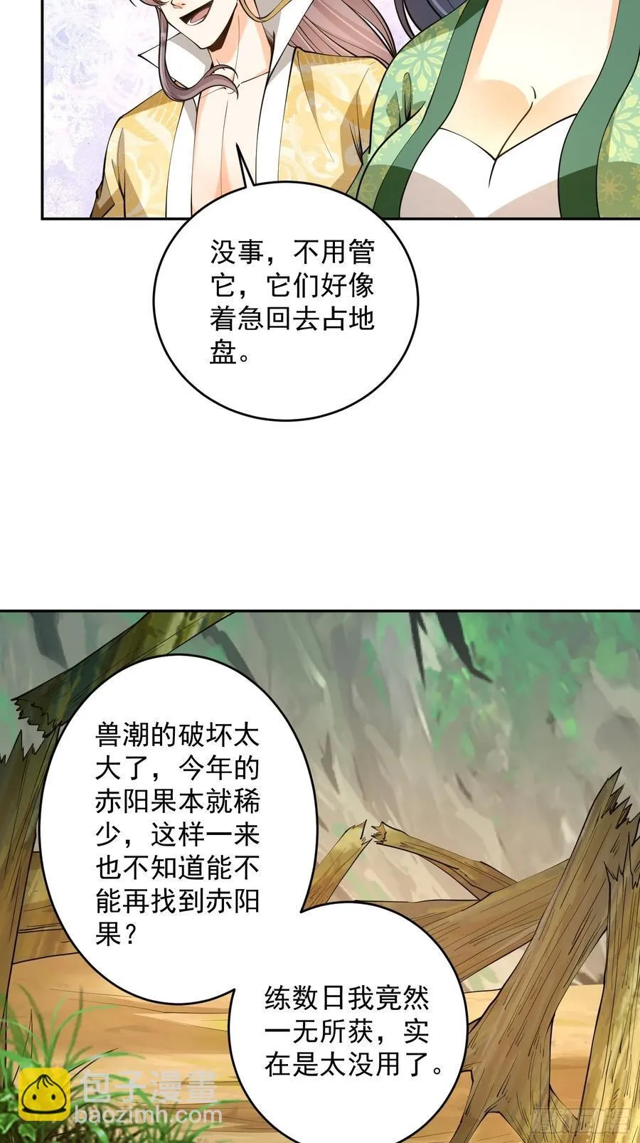 第43话 三宝联盟2
