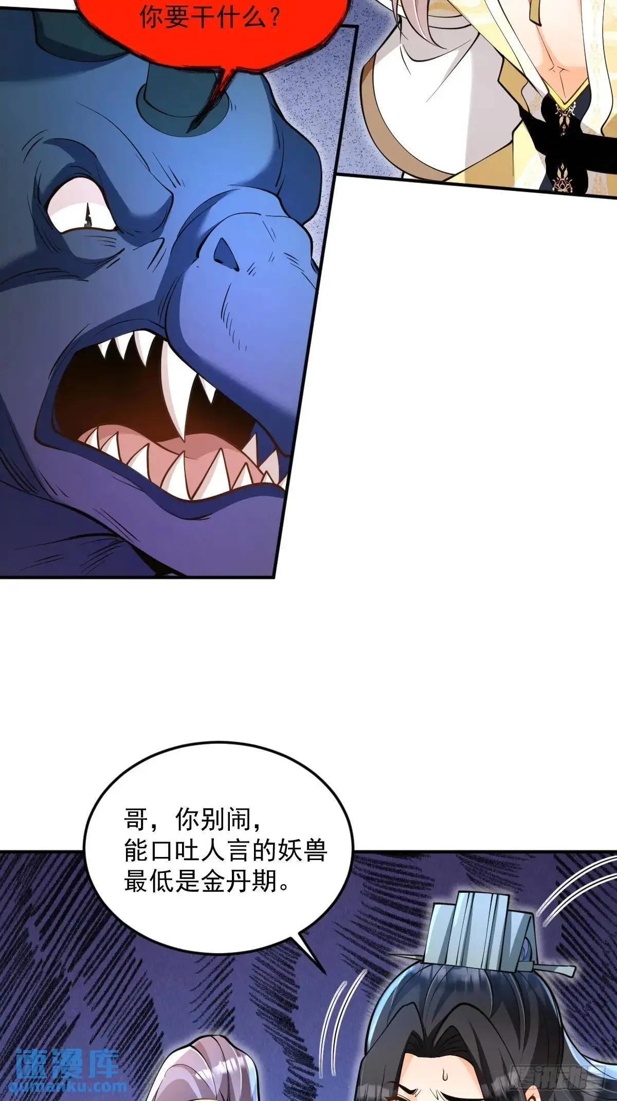 第34话 意外之喜15