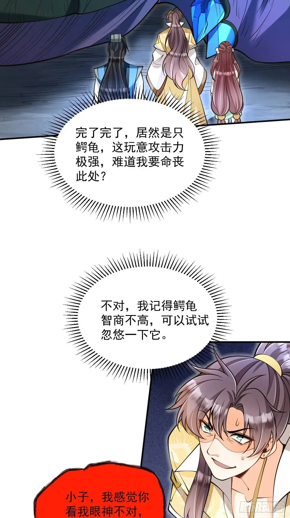 第34话 意外之喜14