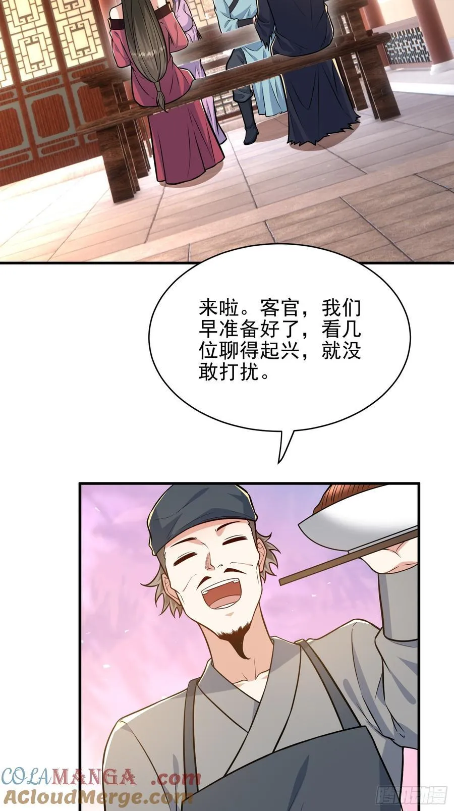 第55话 秘闻39