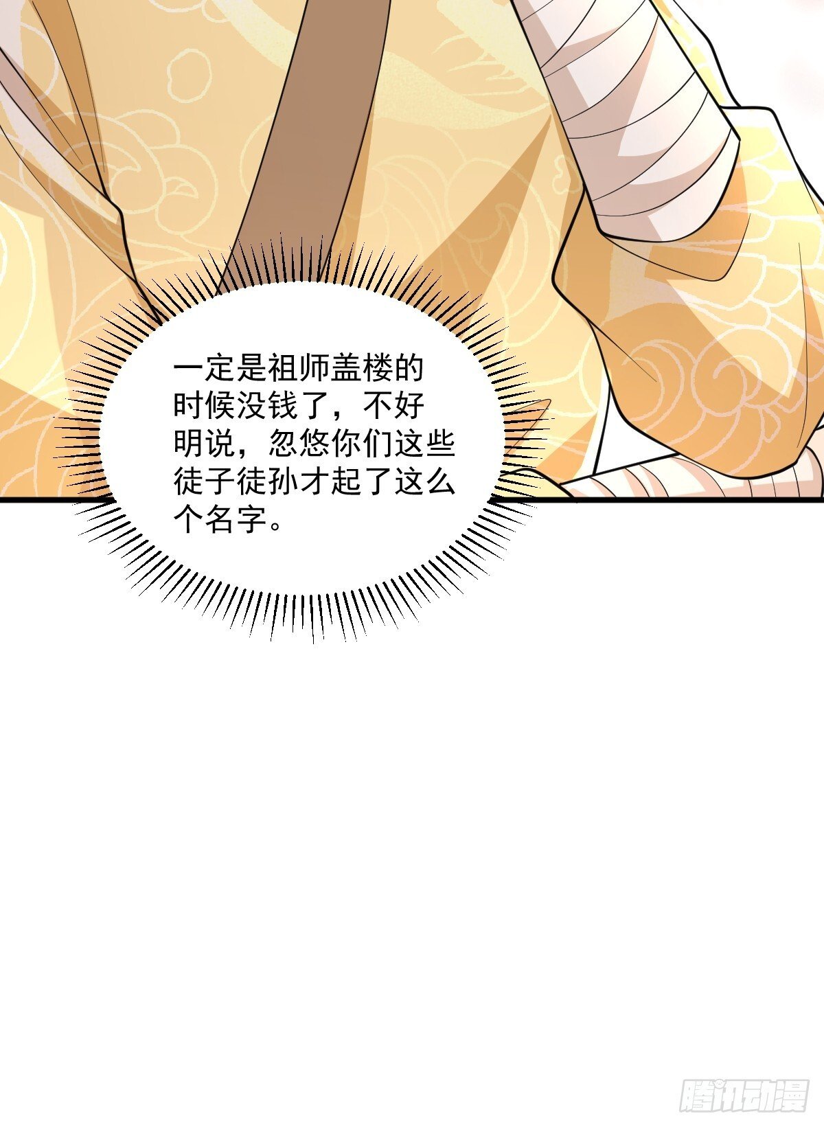 第4话 藏书阁24