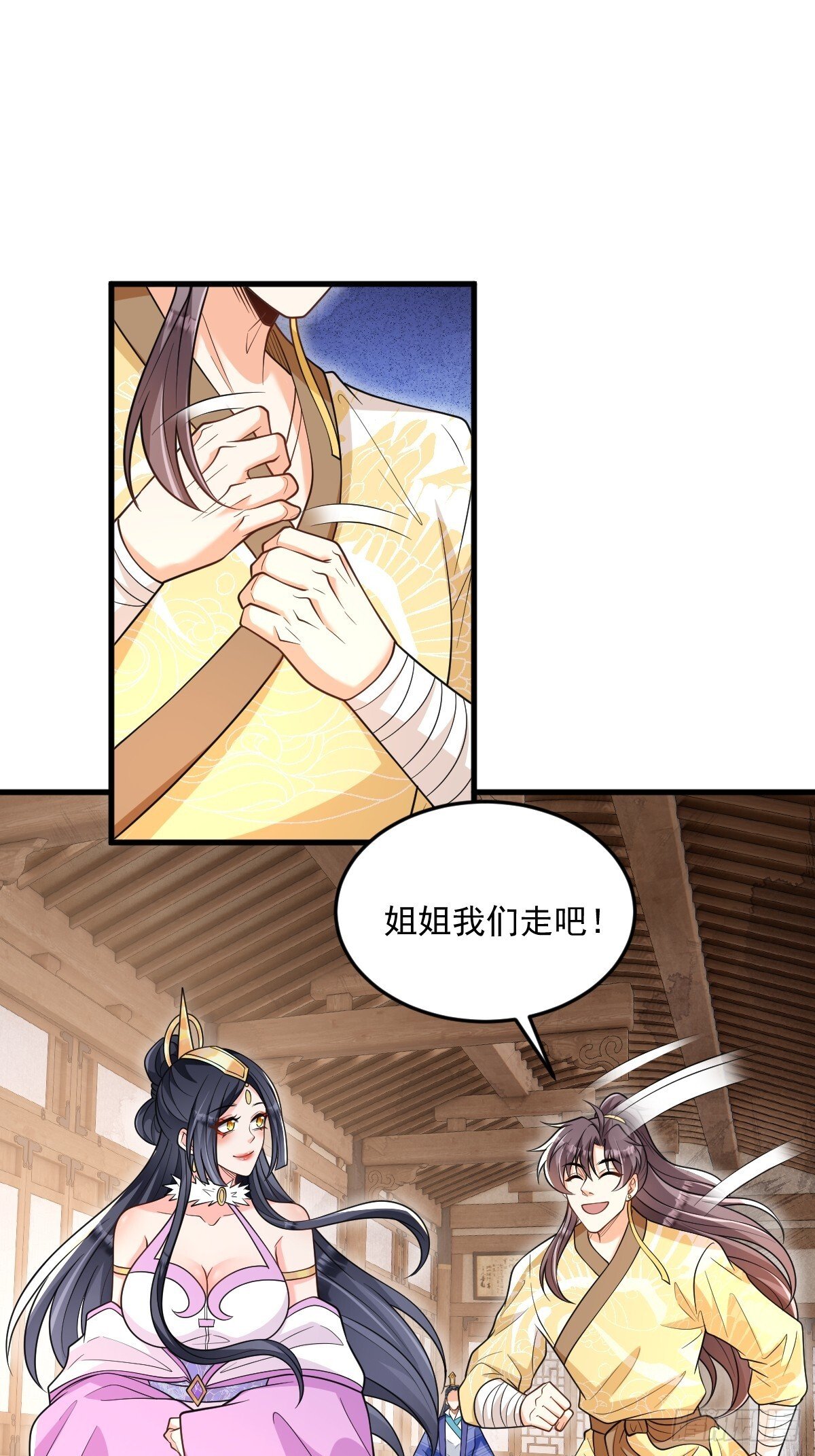 第9话 秦山入魔？38