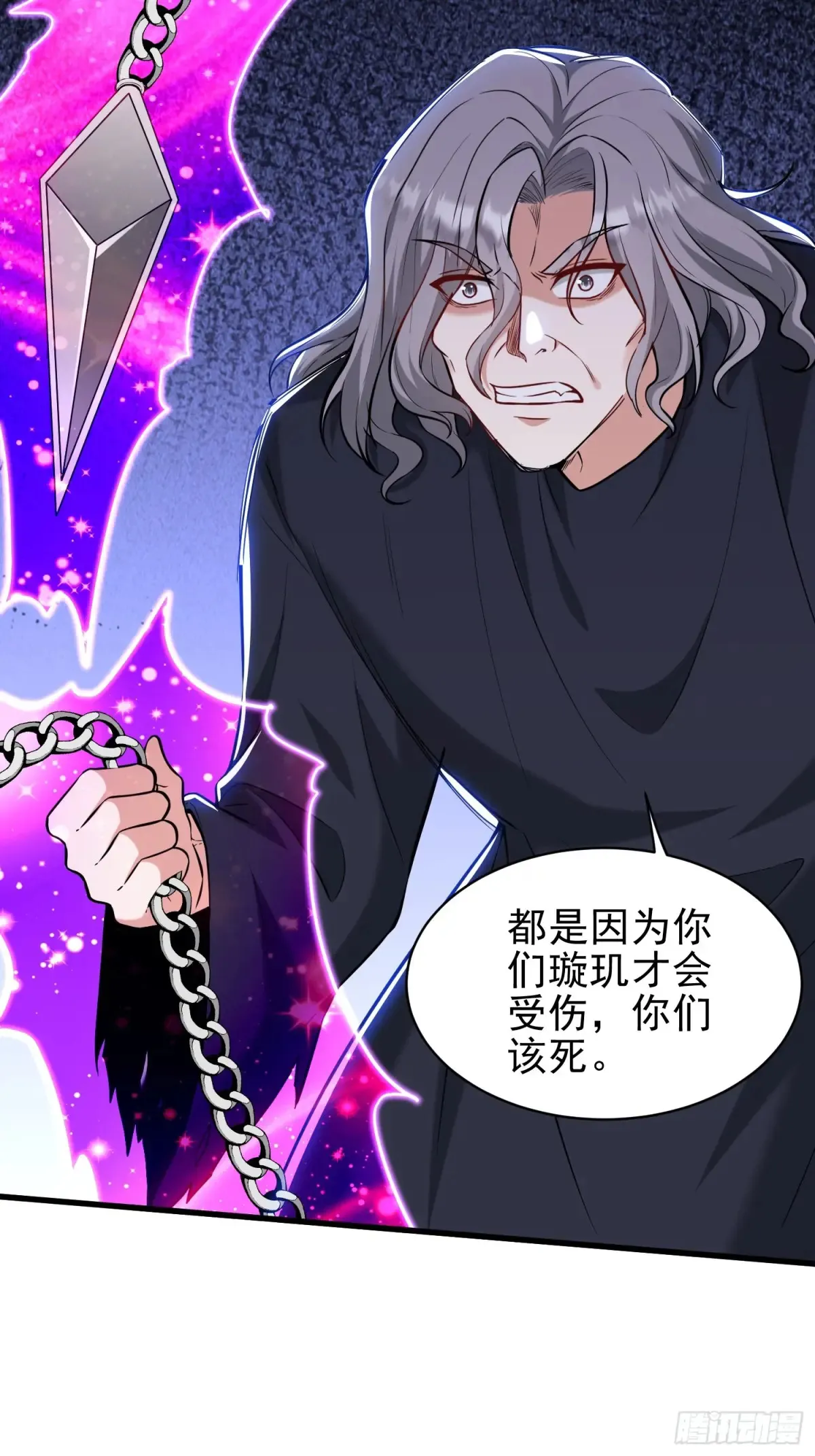 第54话 轩辕，大哥？！5