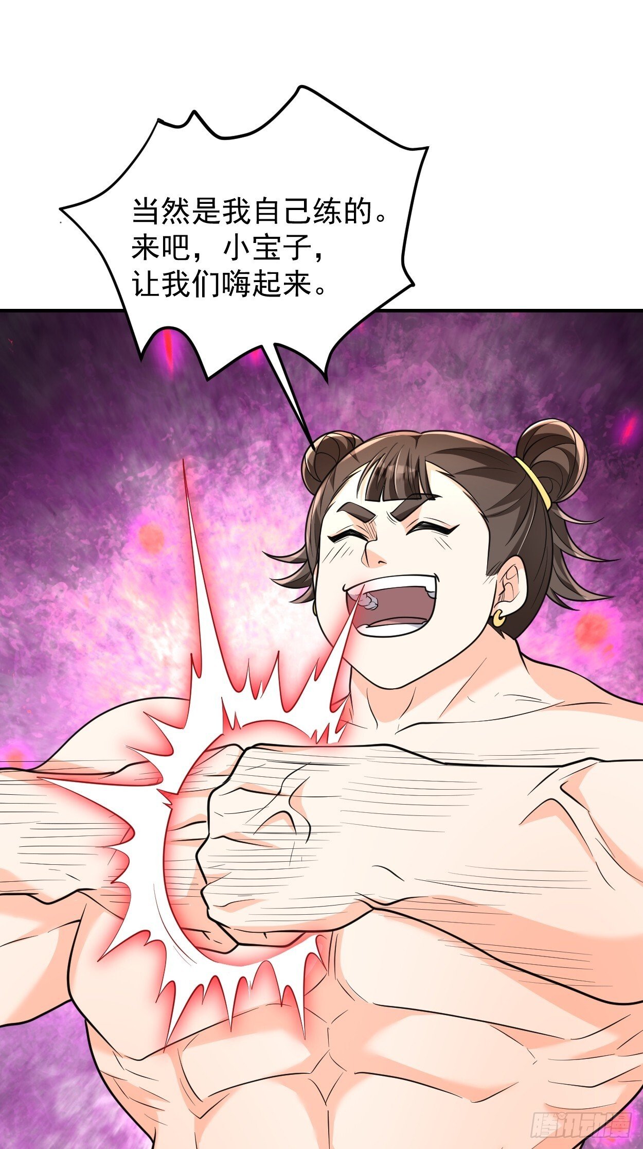 第12话  煅筋初期15