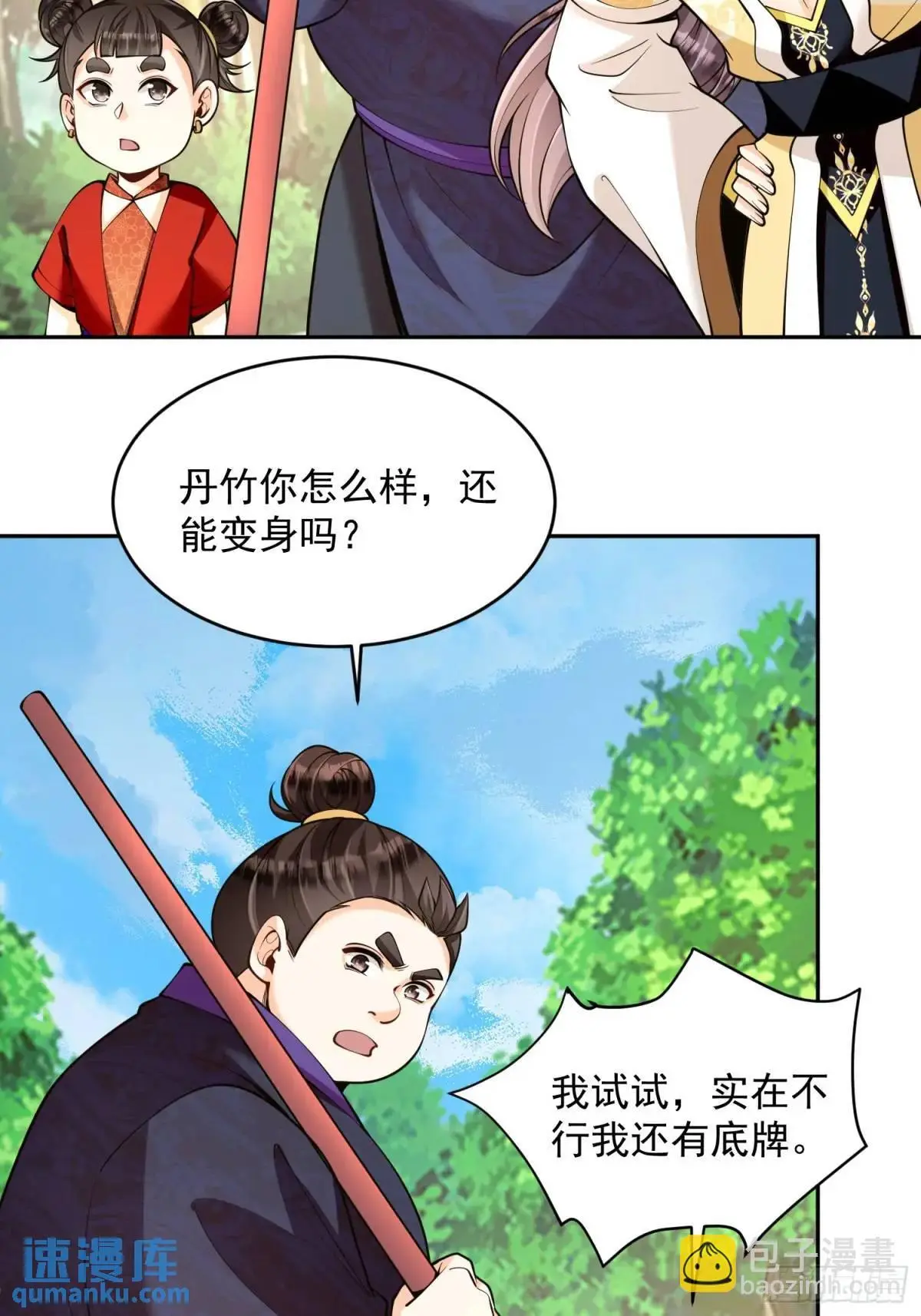 第39话  萧叶VS神傀2