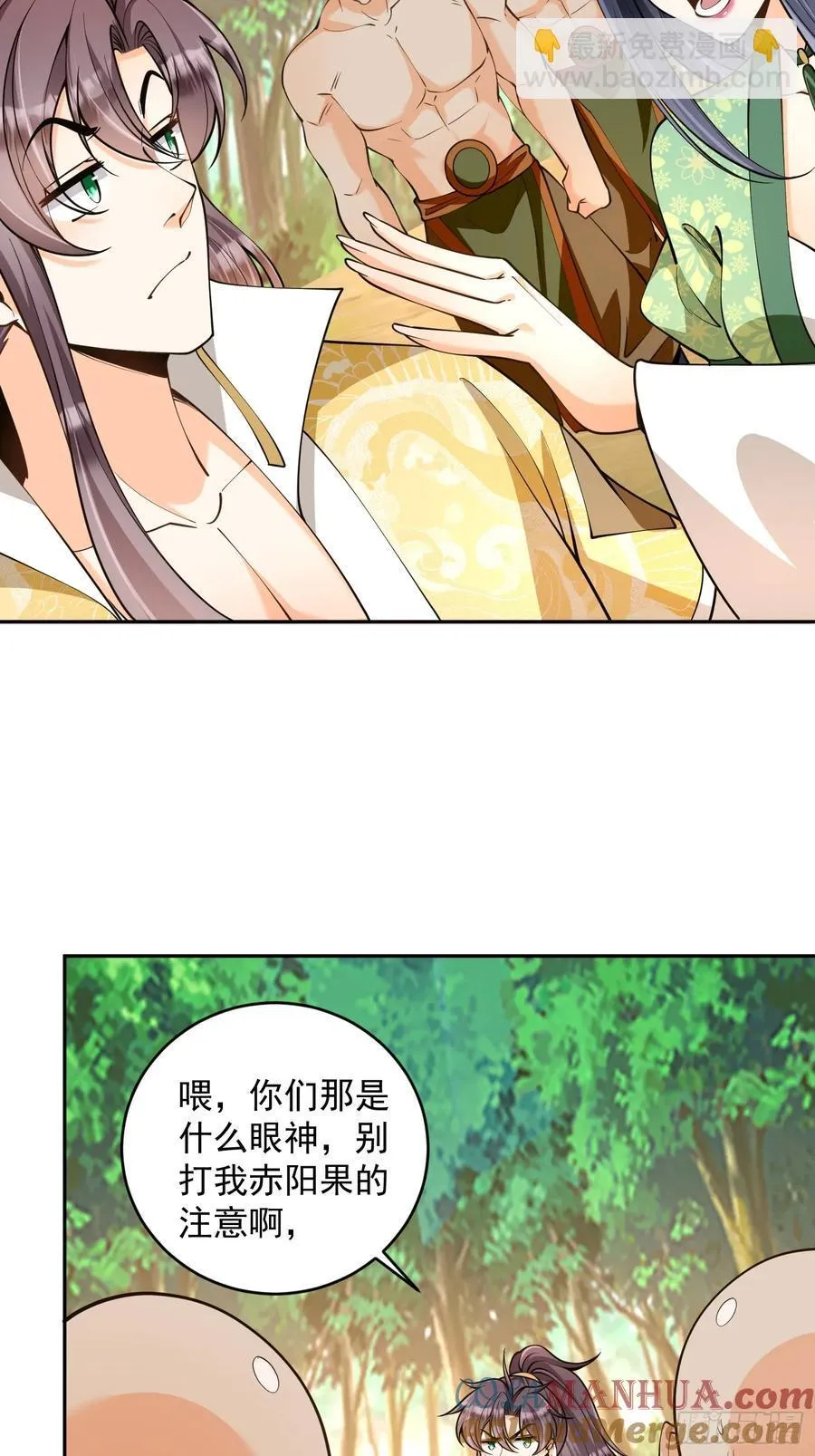 第43话 三宝联盟5