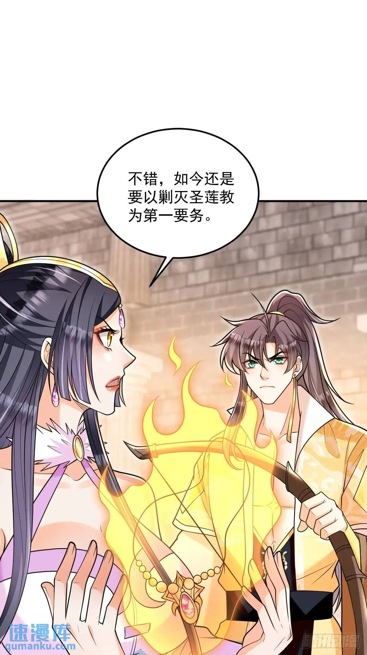 第25话  魔踪初现12