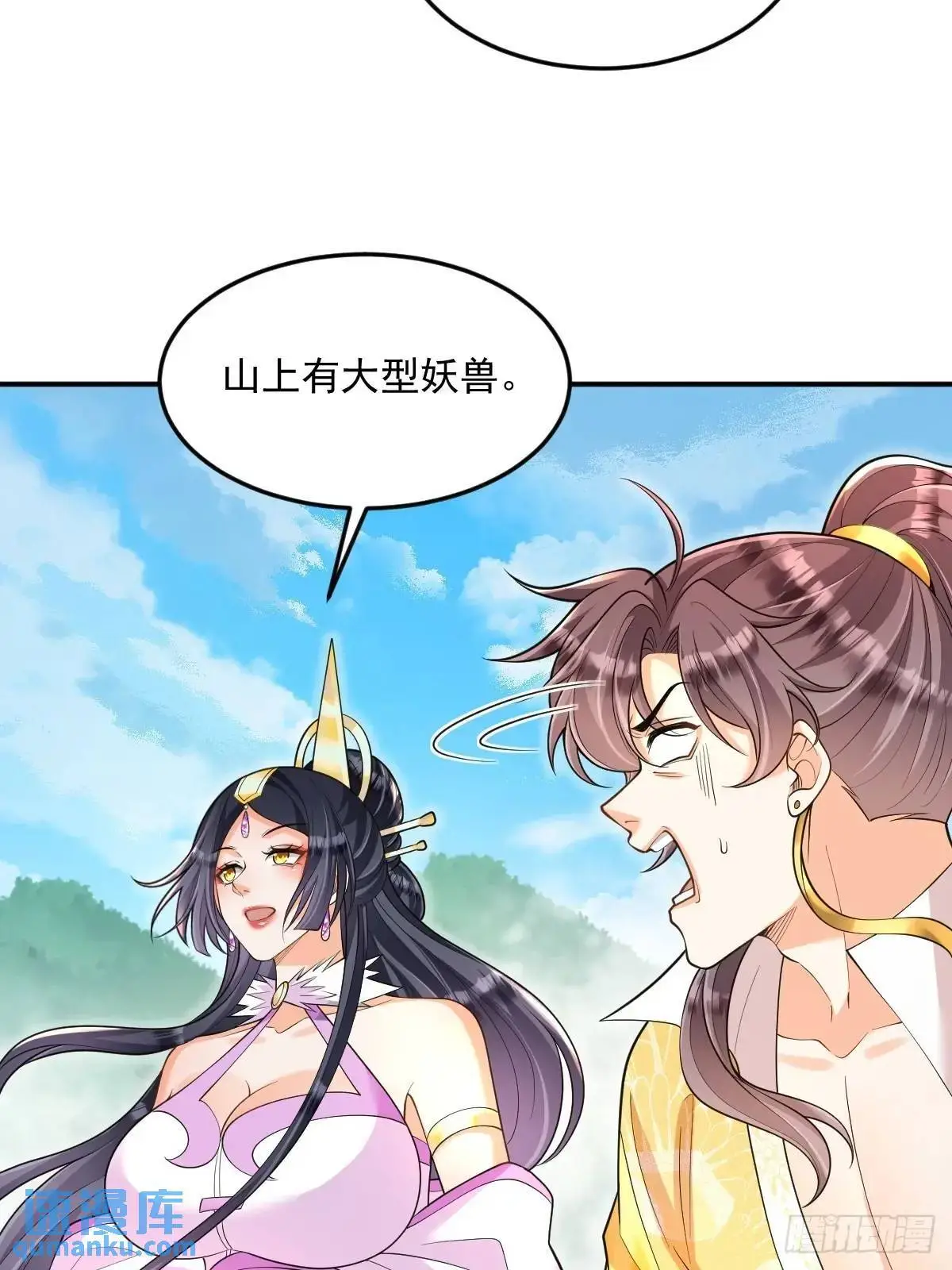 第29话 暗影谷5