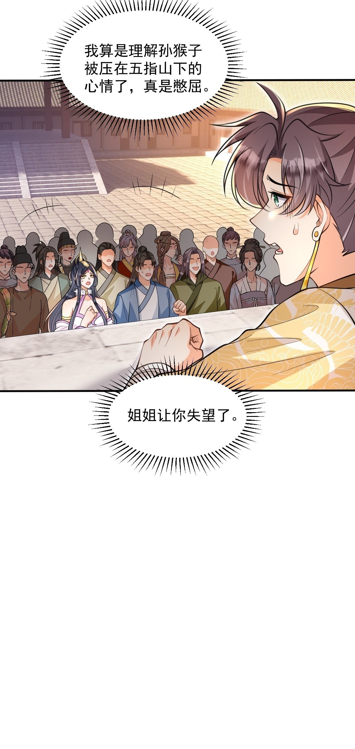 第12话  煅筋初期38