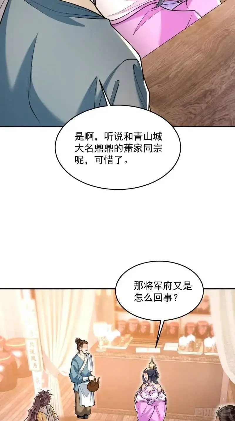 第19话 告示有鬼15