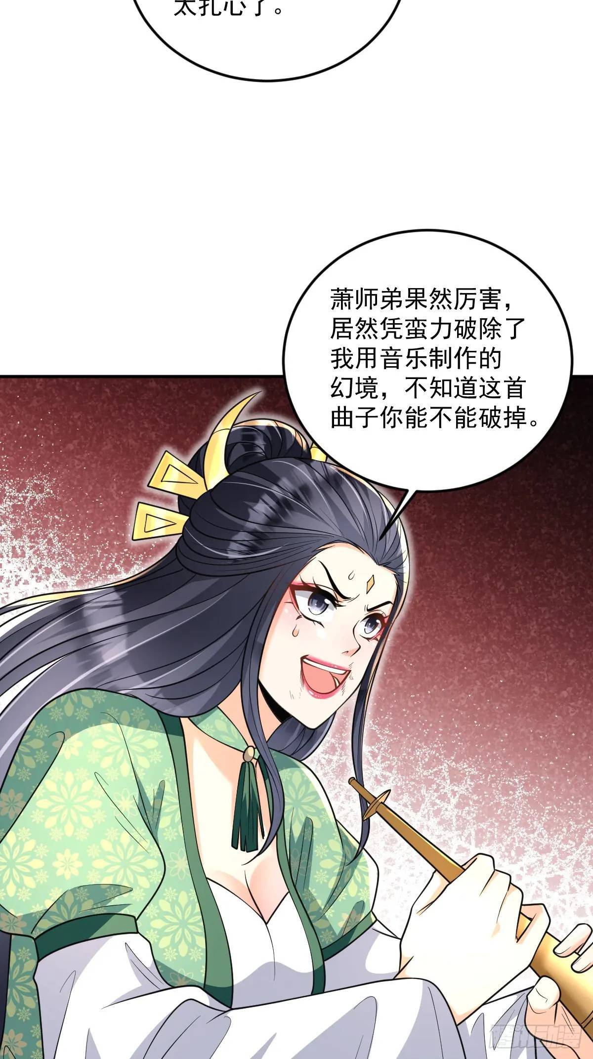 第15话  雷劫12