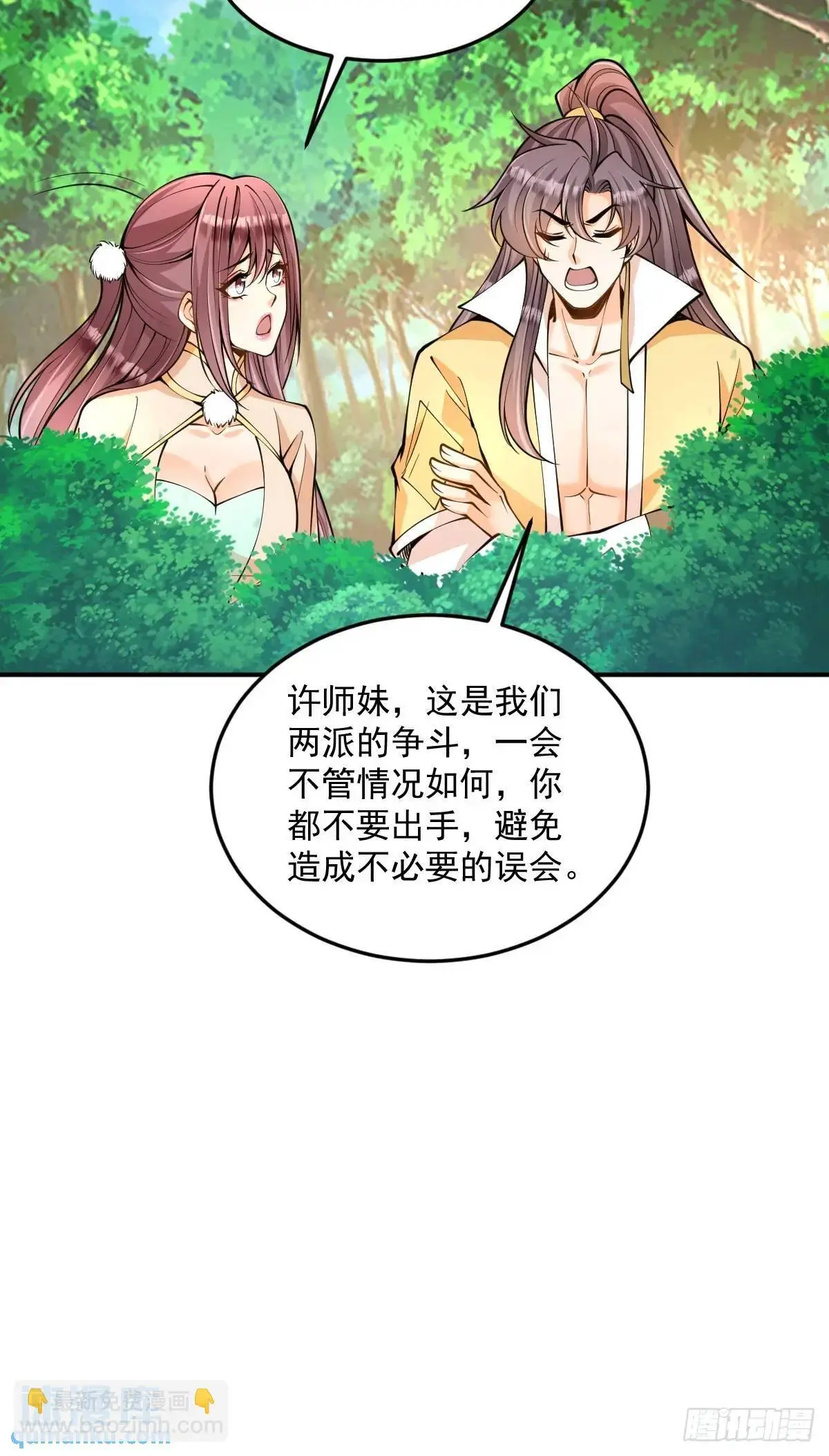 第36话 狼小弟33