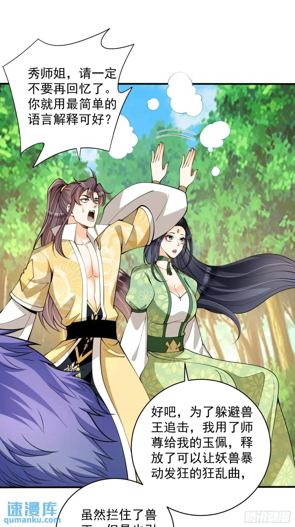 第42话  40.一群神经病23