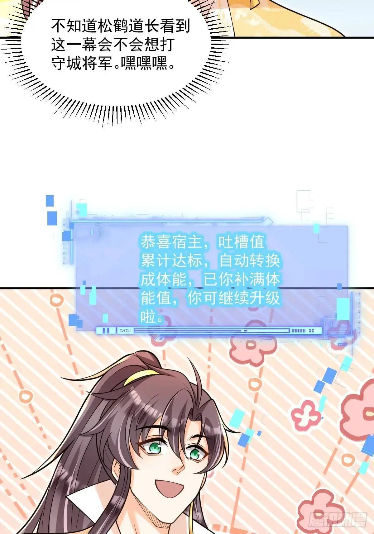 第25话  魔踪初现29