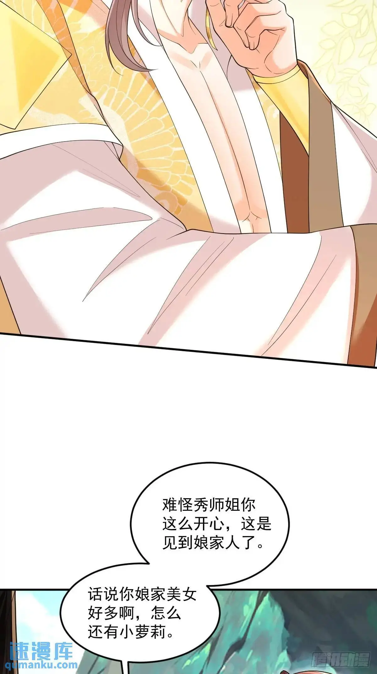 第29话 暗影谷16