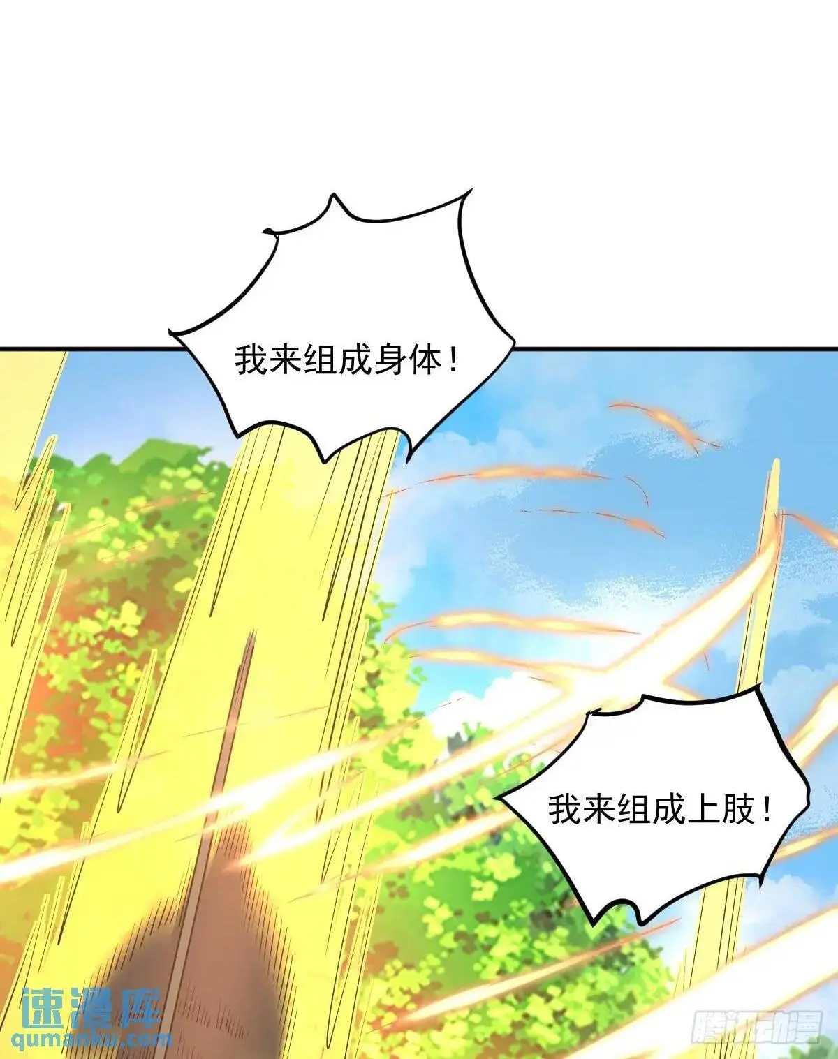 第38话 神傀？肾亏？1