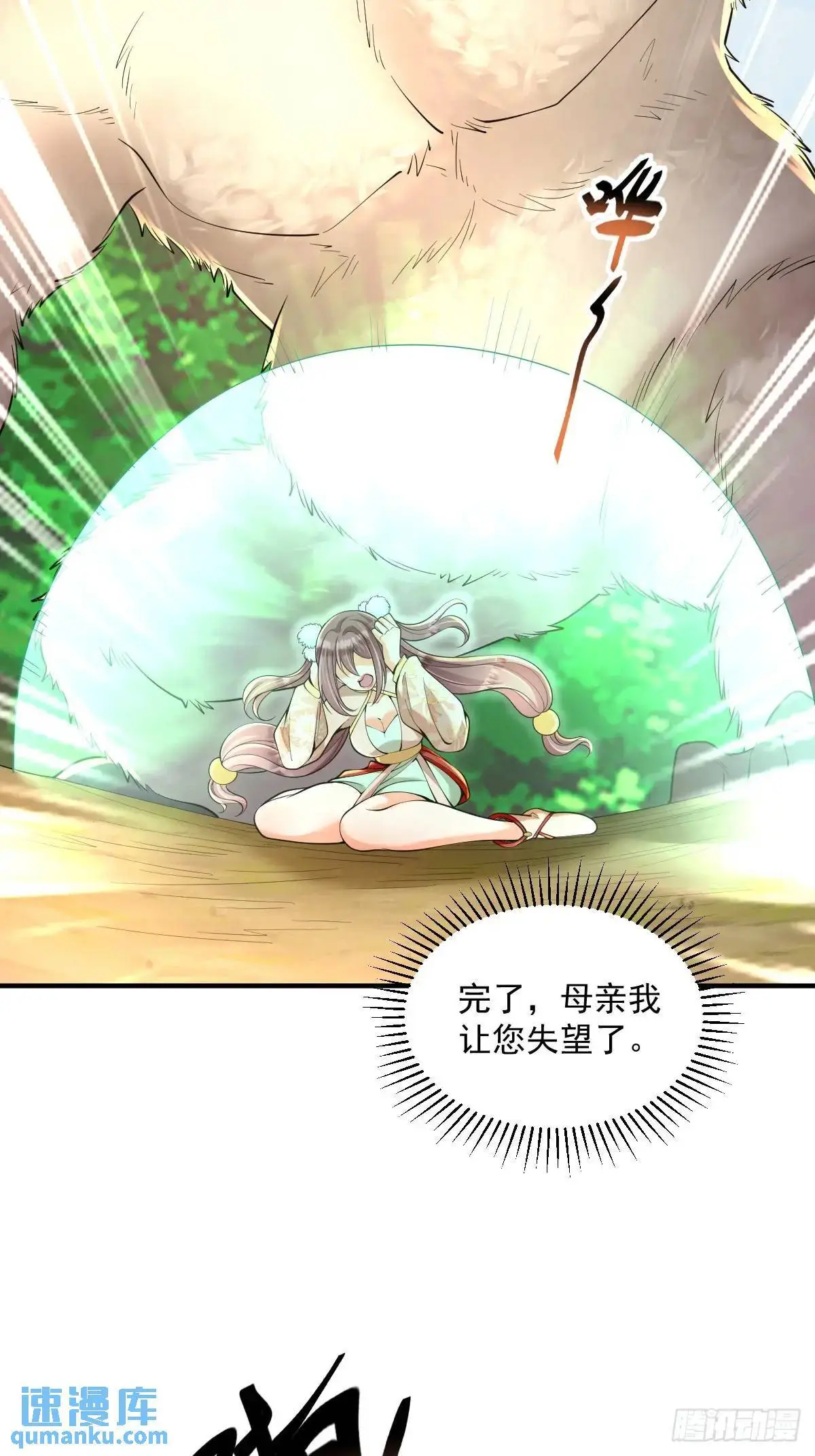 第31话 英雄救美6