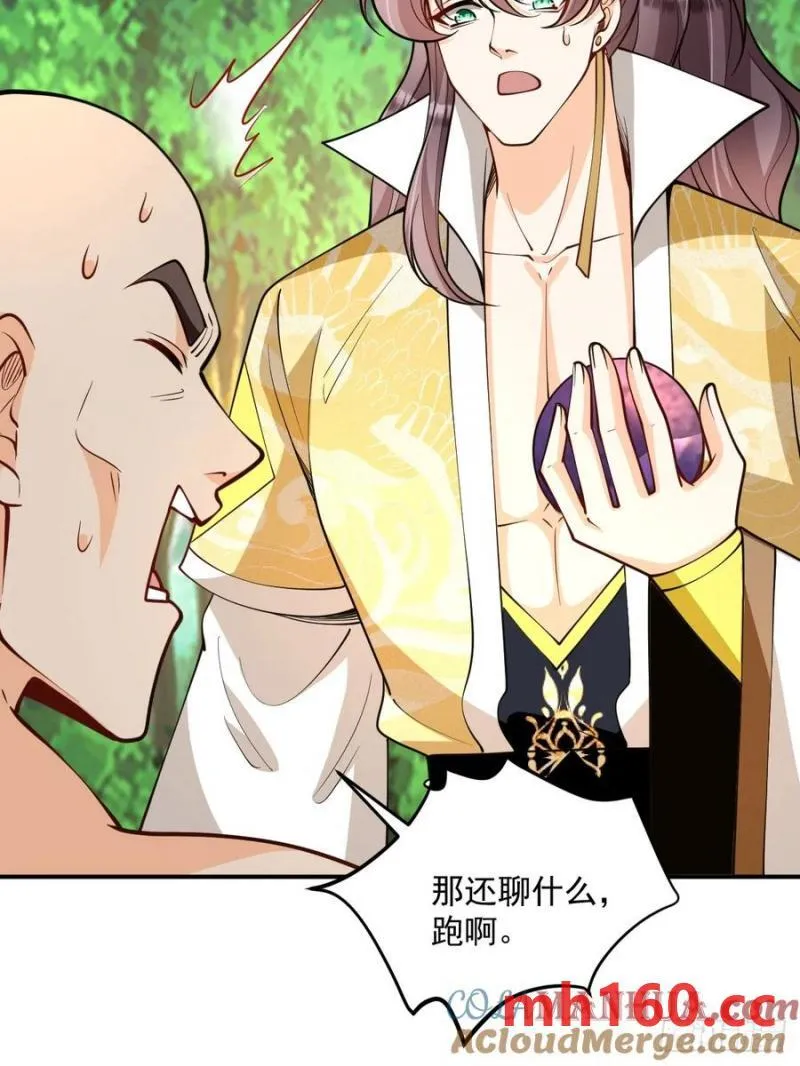 第46话 宗门修炼17
