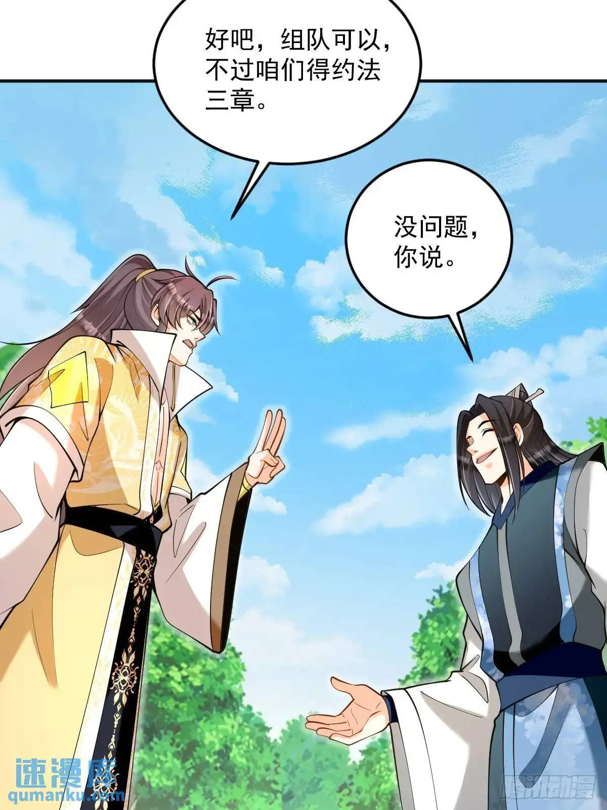 第33话 偶遇30