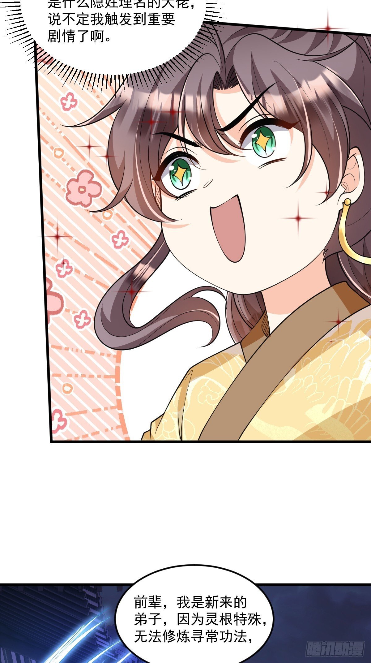第4话 藏书阁40